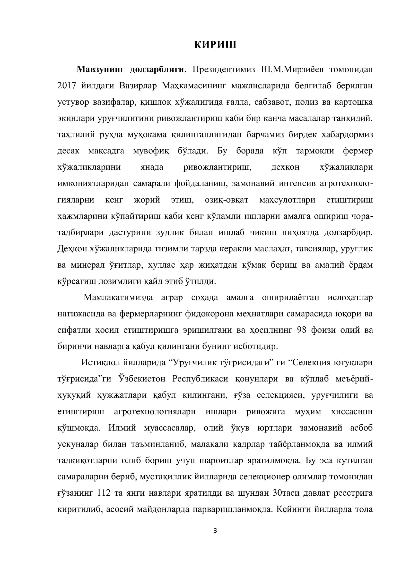 РЕСПУБЛИКАМИЗ ҒЎЗА МАЙДОНЛАРИДА СТИМУЛЯТОРЛАР ҚЎЛЛАШНИНГ ПАХТА ҲОСИЛДОРЛИГИГА ТАЪСИРИ 3