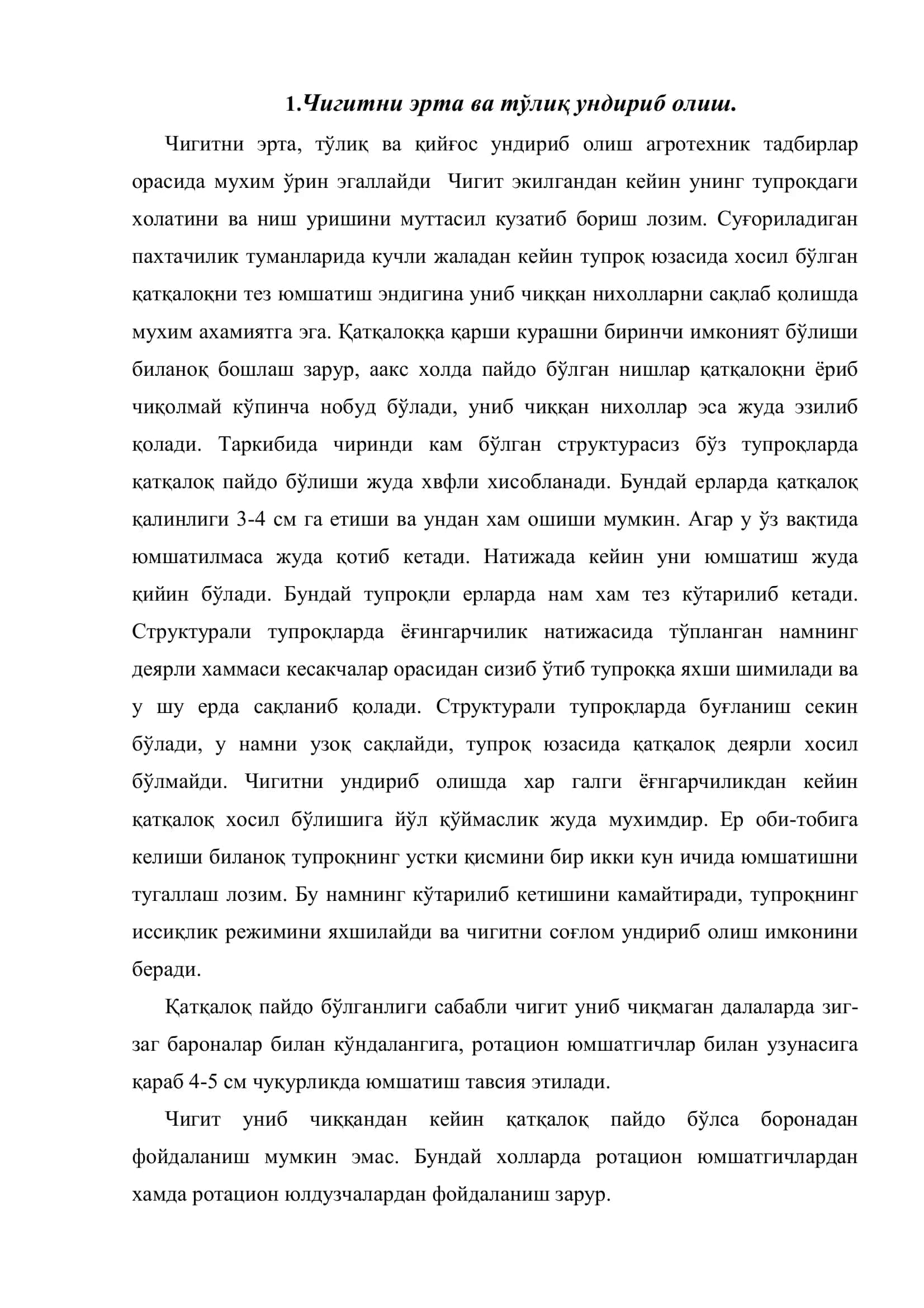 Агрономия таълим йўналиши 3 босқич 2 гурух талабаси Идрисова Зехнура 3