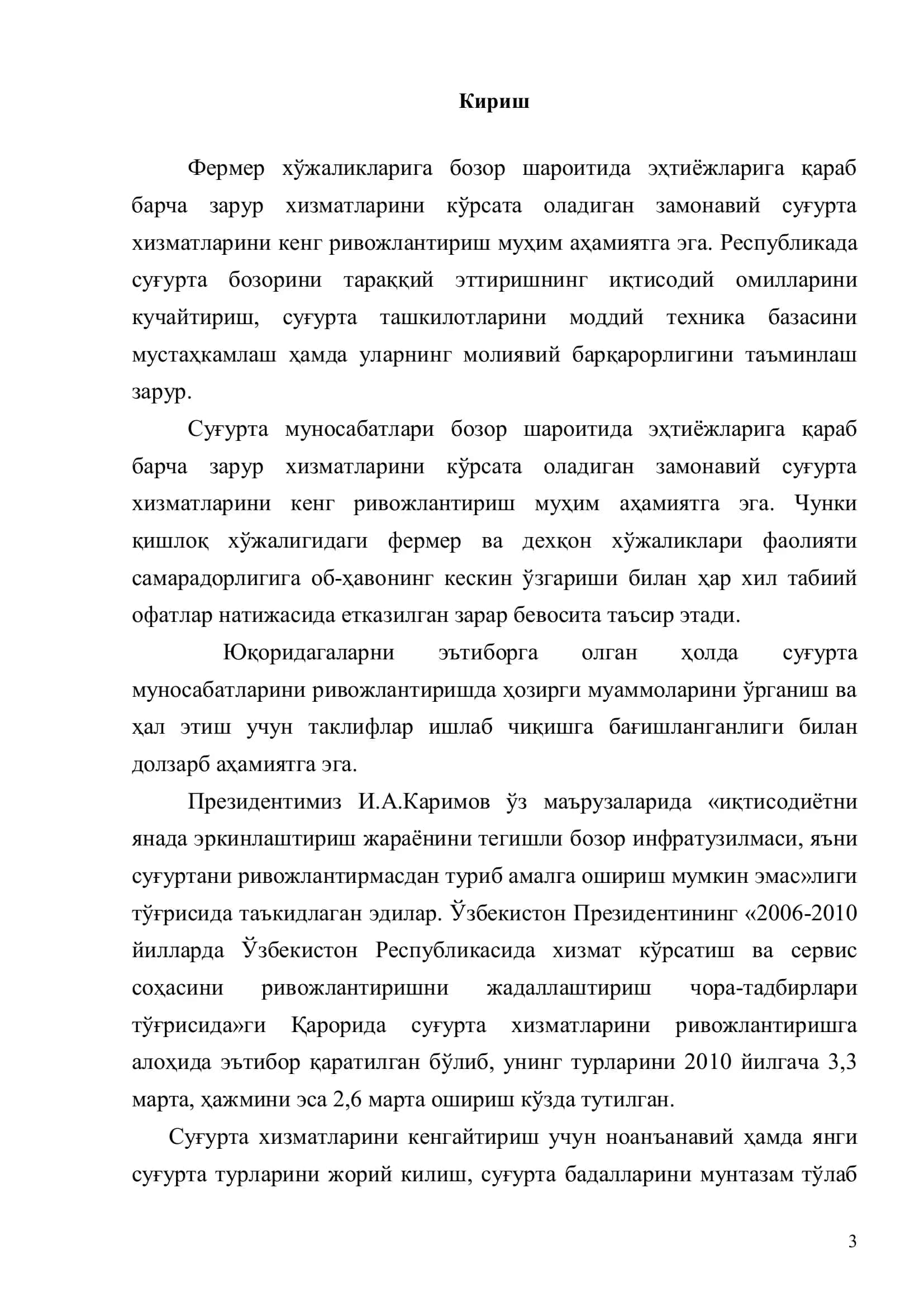 "Ўзагросуғурта" ДАСКларида суғурта муносабатларини ривожлантириш йўллари 3