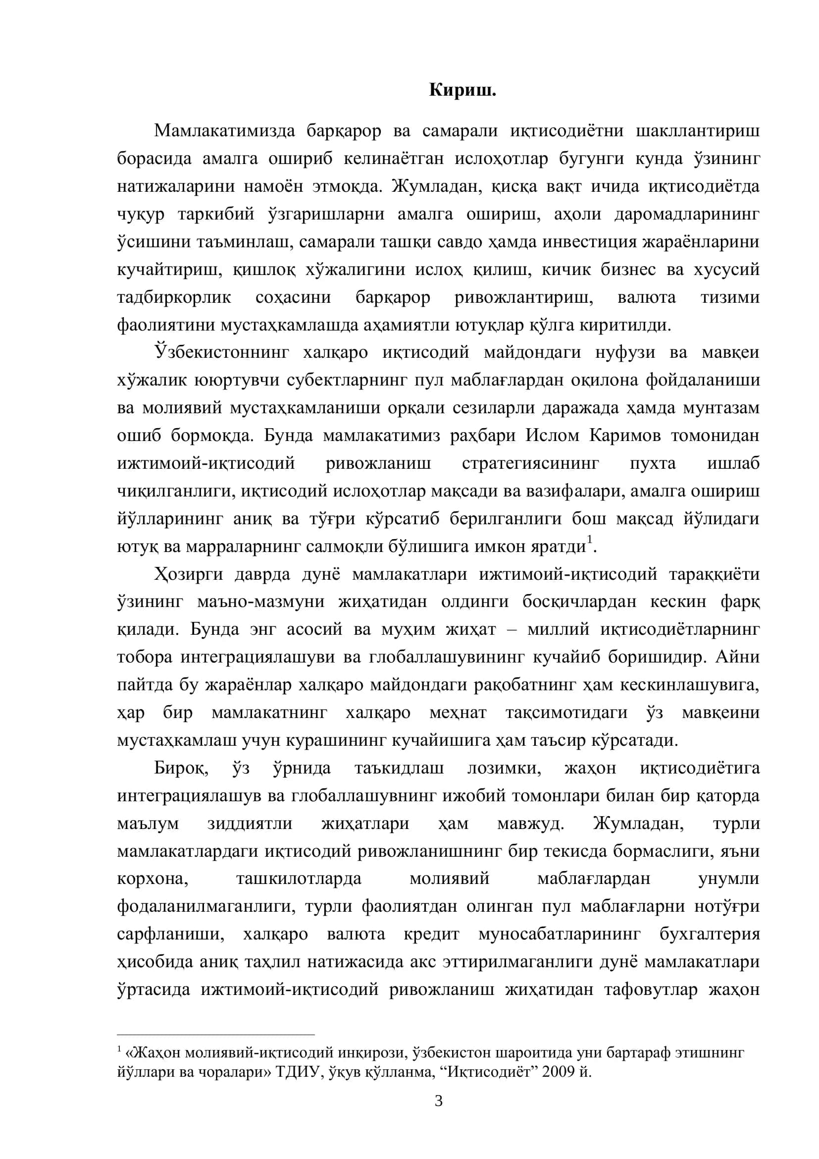 ПУЛ ОҚИМЛАРИ ТЎҒРИСИДАГИ ҲИСОБОТ АУДИТИ 3