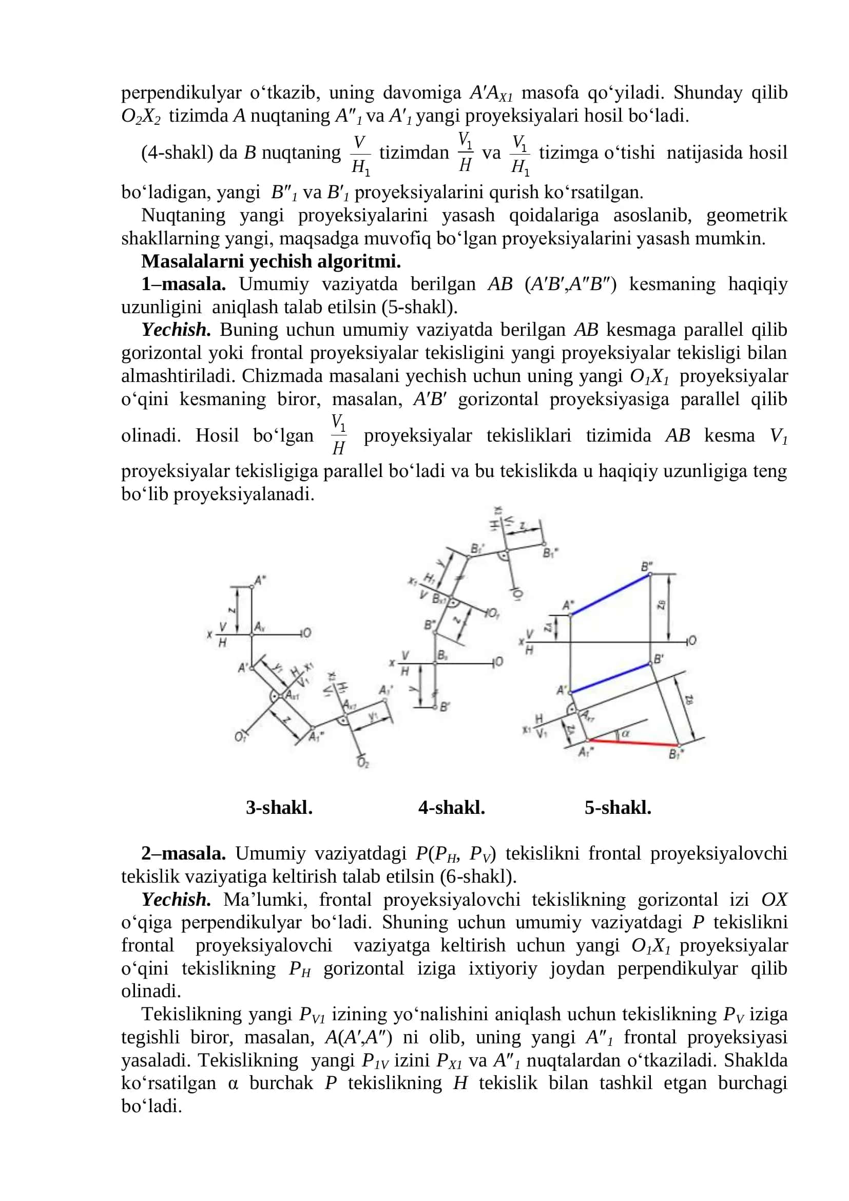 Epyurani qayta tuzishning almashtirish va aylantirish usullari. Tekis parallel-harakatlantirish usuli. 3