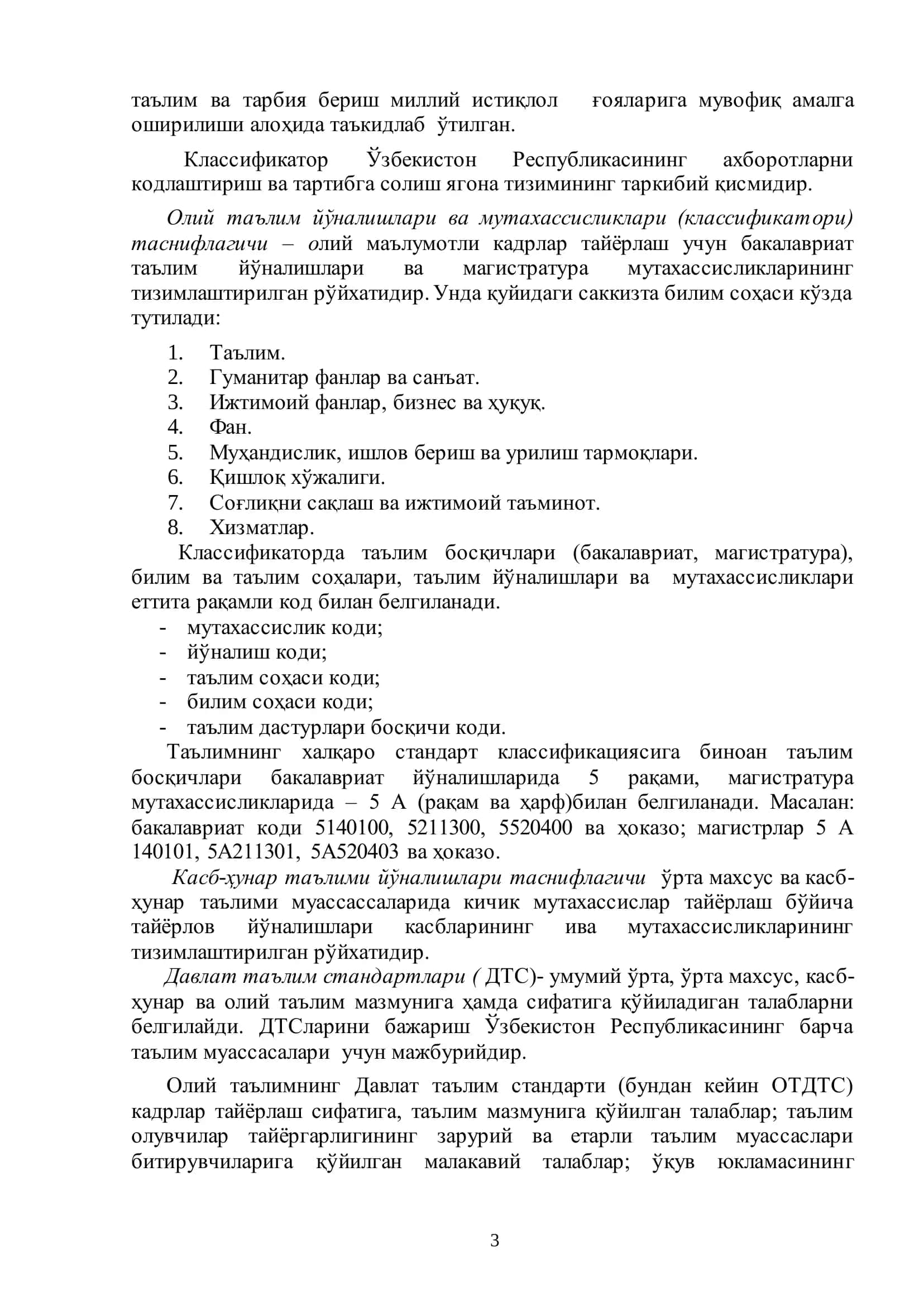 Мутахасислик фанларини ташкил этишда ўқув режа ва дастурлар мазмунини шакллантиришдаги аҳамияти 3