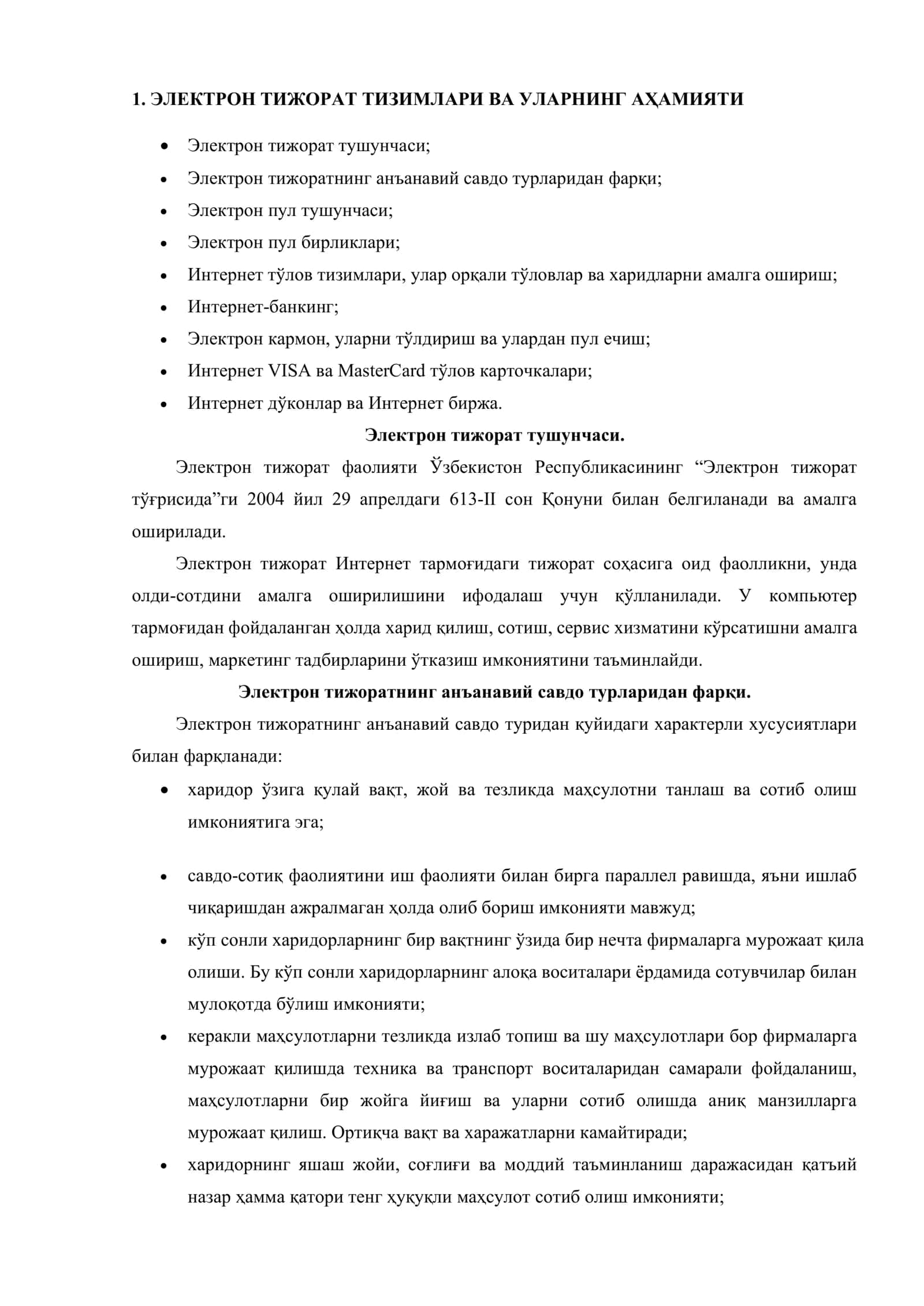 Ўзбекистонда электрон савдо тизими 3