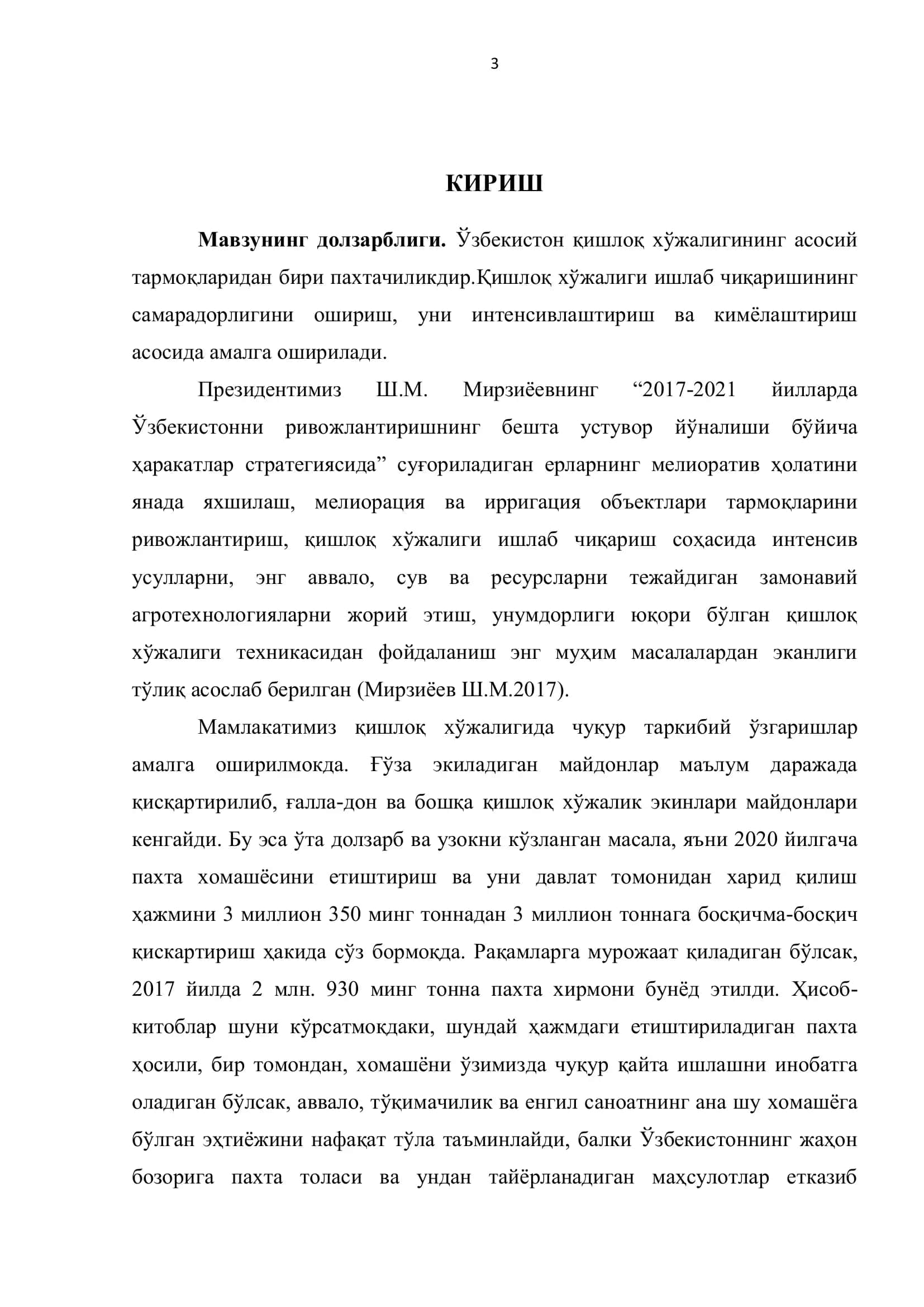 ЯНГИ СУПЕРАММОФОС- К ЎҒИТИНИНГ ТУПРОҚ УНУМДОРЛИГИ ВА ҒЎЗА ҲОСИЛДОРЛИГИГА ТАЪСИРИ 3
