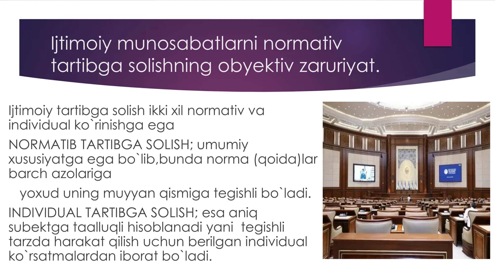Ijtimoiy munosabatlar tushunchasi 3