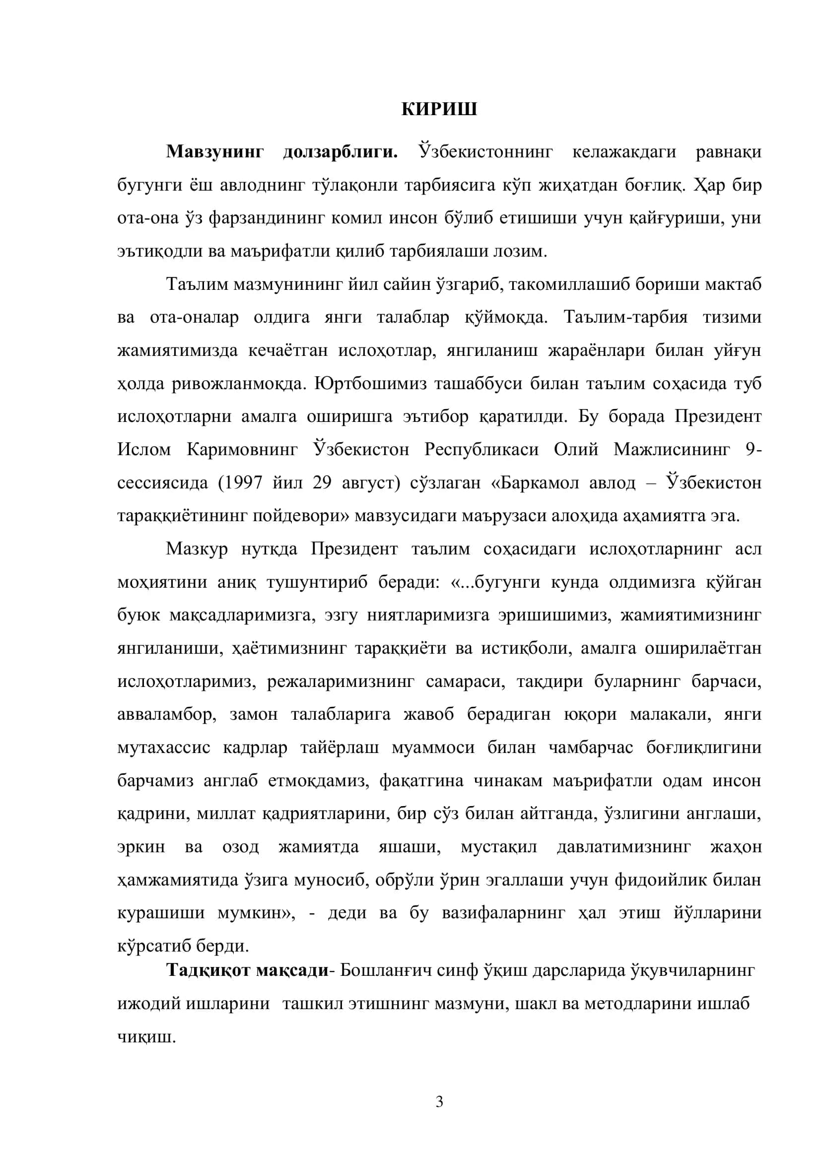 Бошланғич синф ўқиш дарслари 3