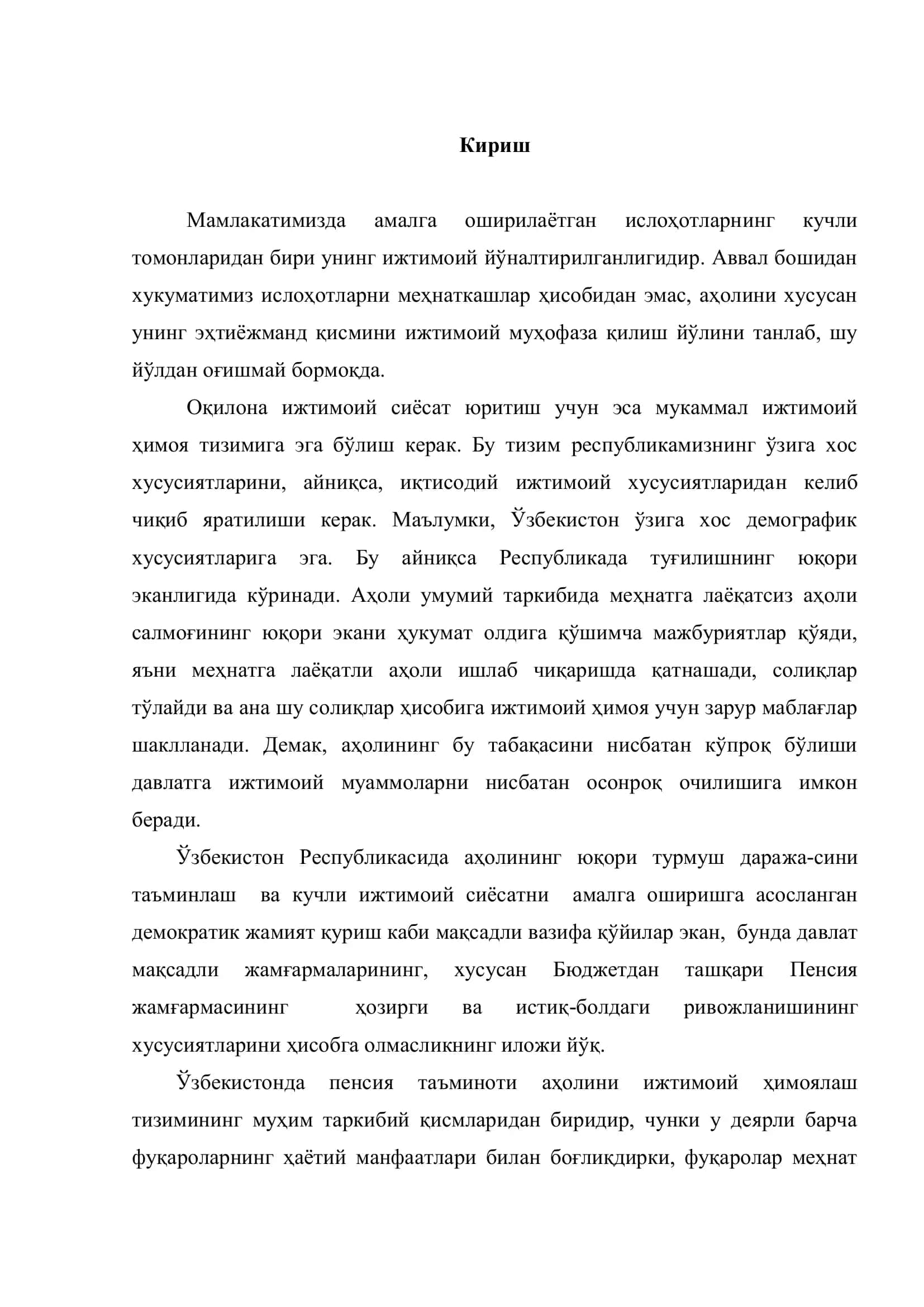 Жамғариб бориладиган пенсия таъминоти 3