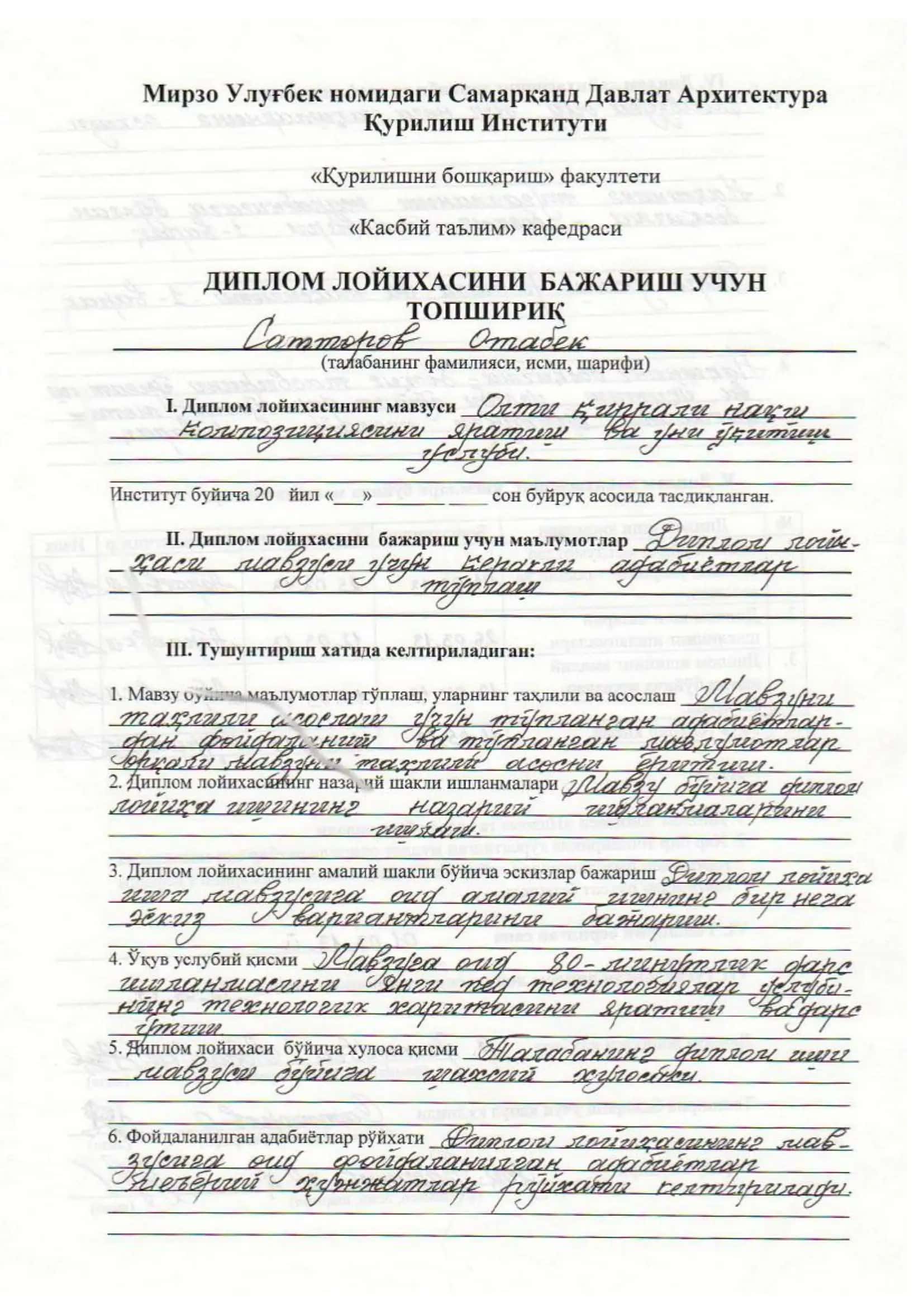 Олти қиррали нақш композициясини яратиш ва уни ўқитиш услуби 3