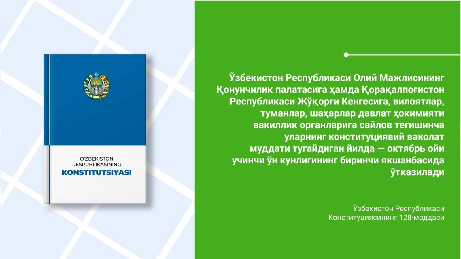 Saylov qonunchiligiga kiritilgan oʻzgartirishlar 3
