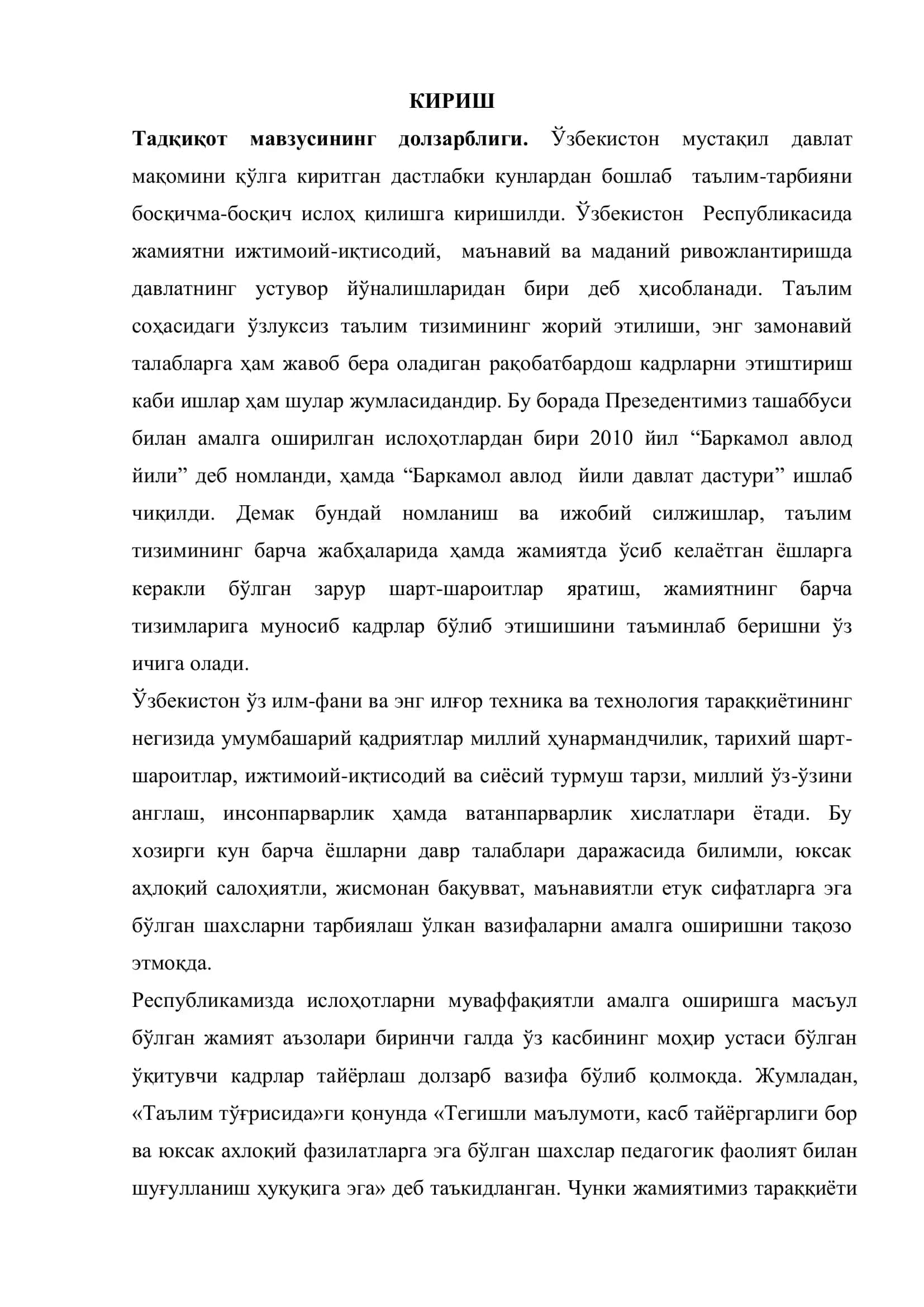 Бошланғич Таълим ва Спорт-Тарбиявий Иш 3