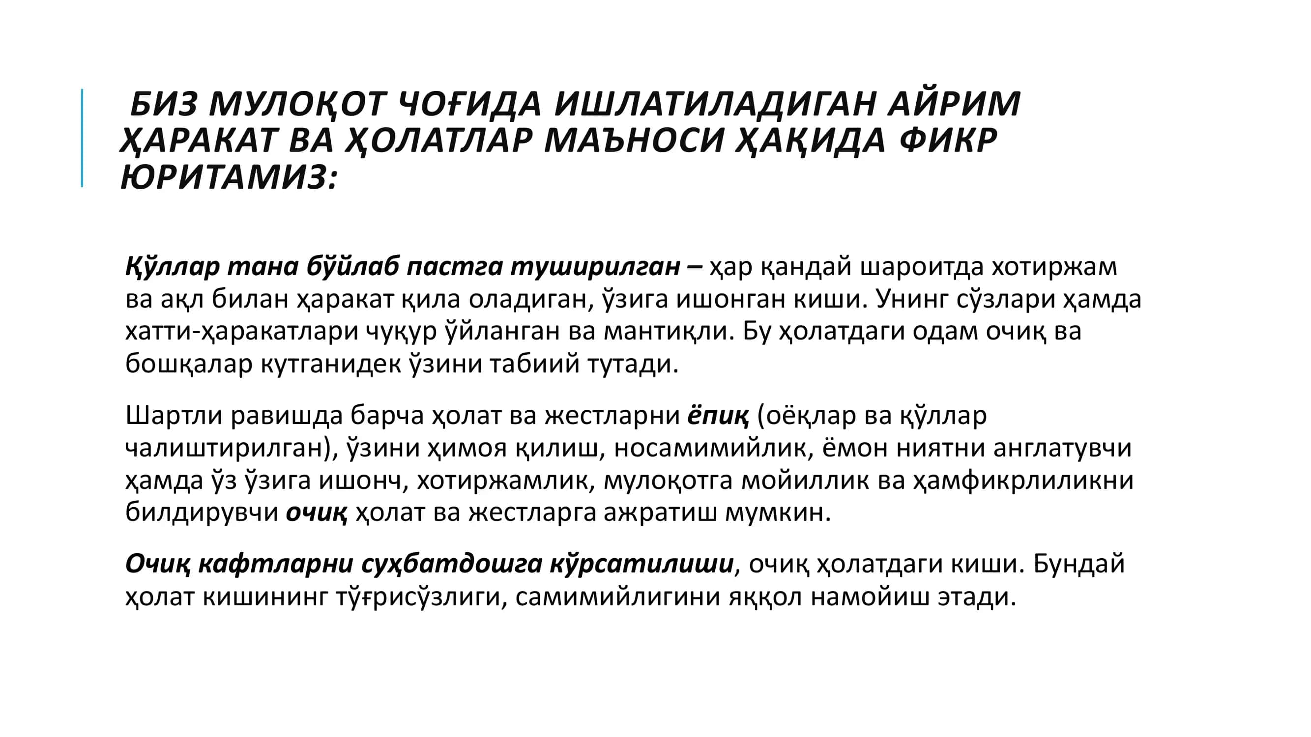 Kommunikativ ta'sirning maqsadlari va texnologiyalari 3