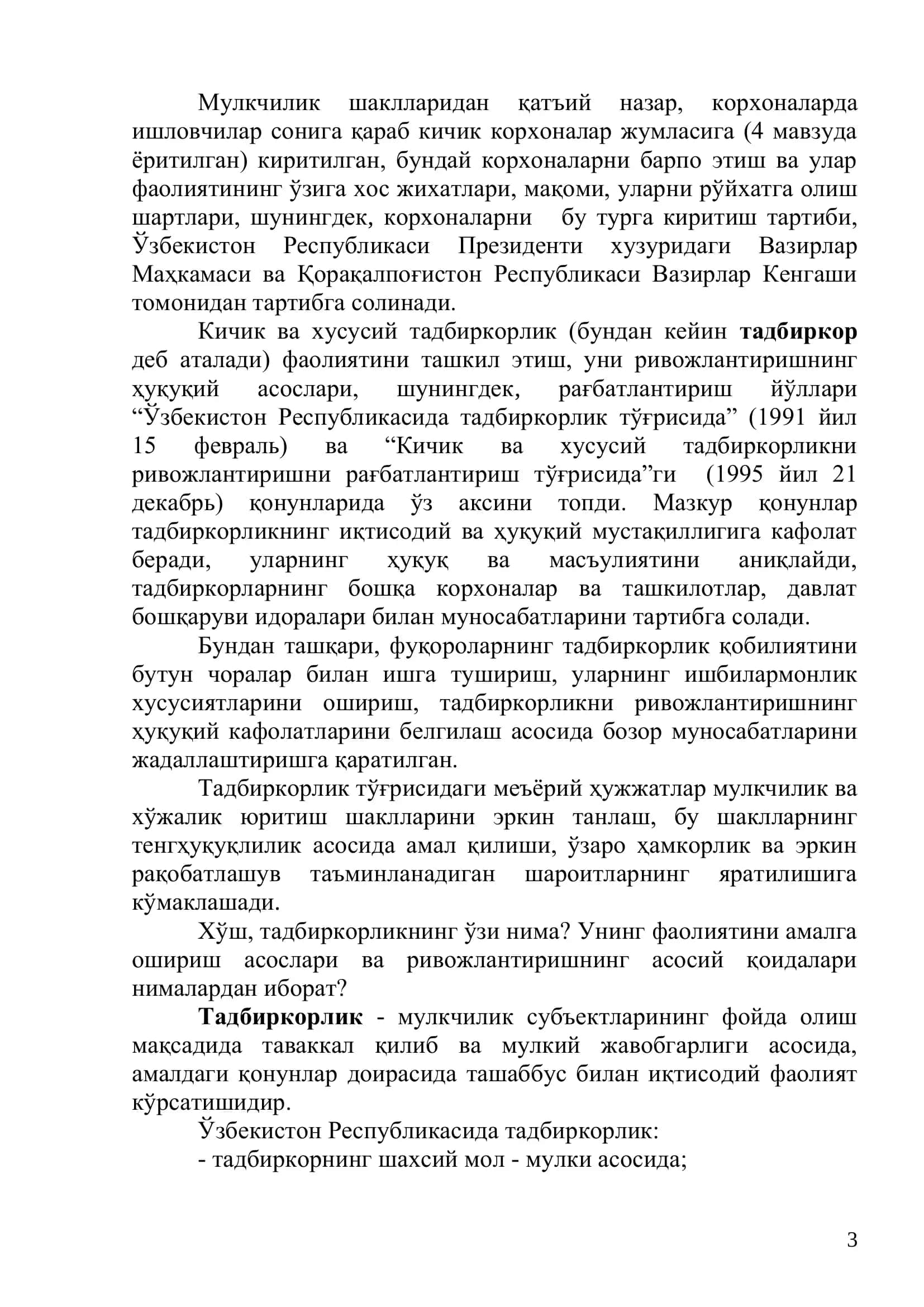 Кичик бизнесни ташкил этишнинг умумий асослари 3