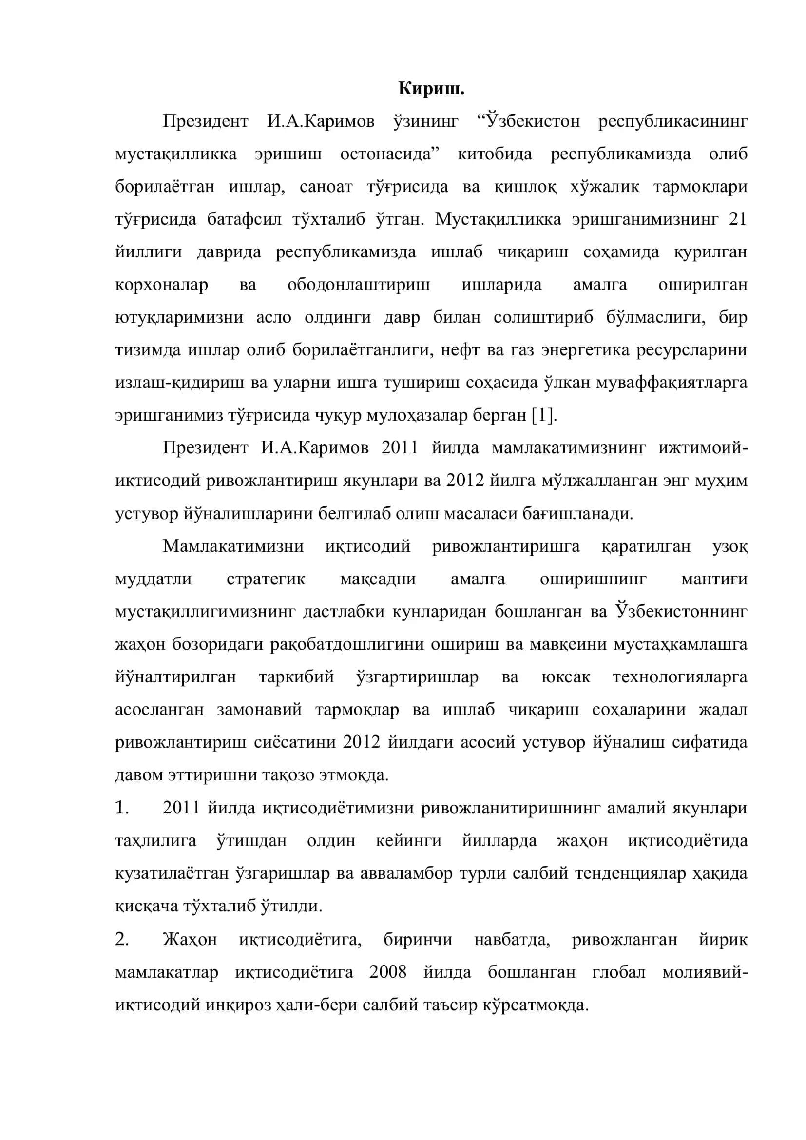 Шимолий Ўртабулоқ конидаги горизонтал қудуқларни бурғилаш жараёнида эритма қолдиқларини ювиб чиқаришдаги мураккабликларни ўрганиш 3