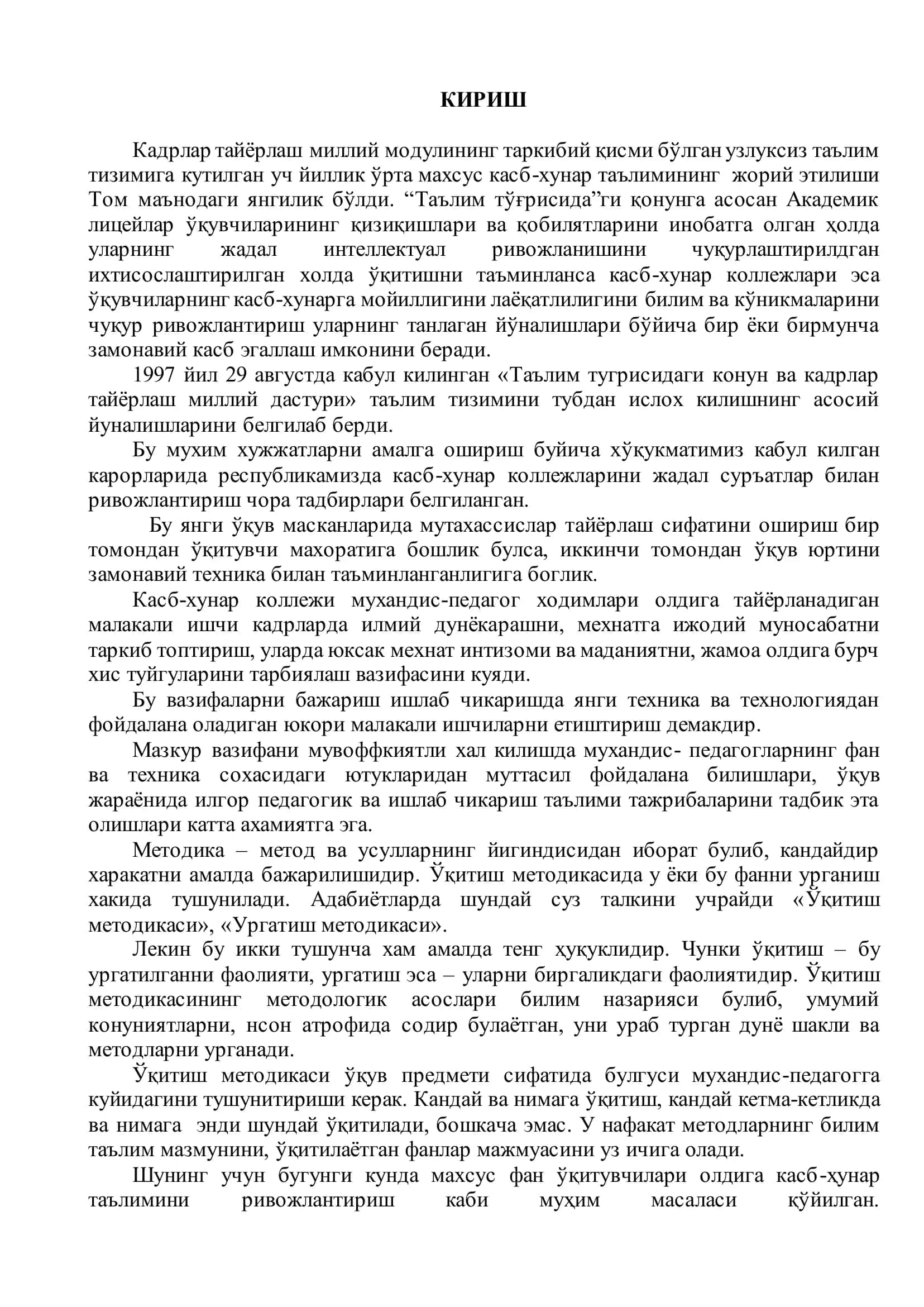 Ургут туманидаги “Барака” фермер хўжалиги автомашиналарга хизмат кўрсатиш устохонаси қурилиши 3
