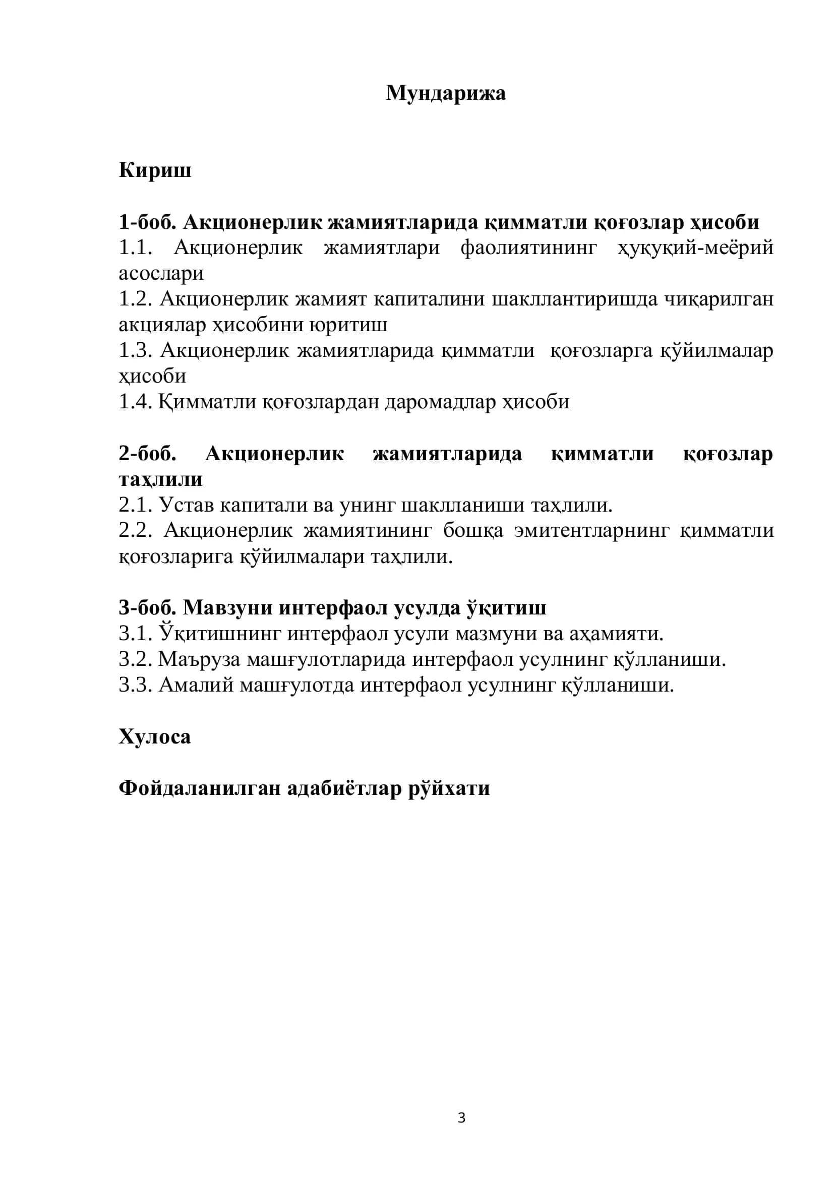 Акционерлик жамиятларида қимматли қоғозлар ҳисоби ва таҳлилининг ўзига хос хусусиятлари мавзусини интерфаол 3