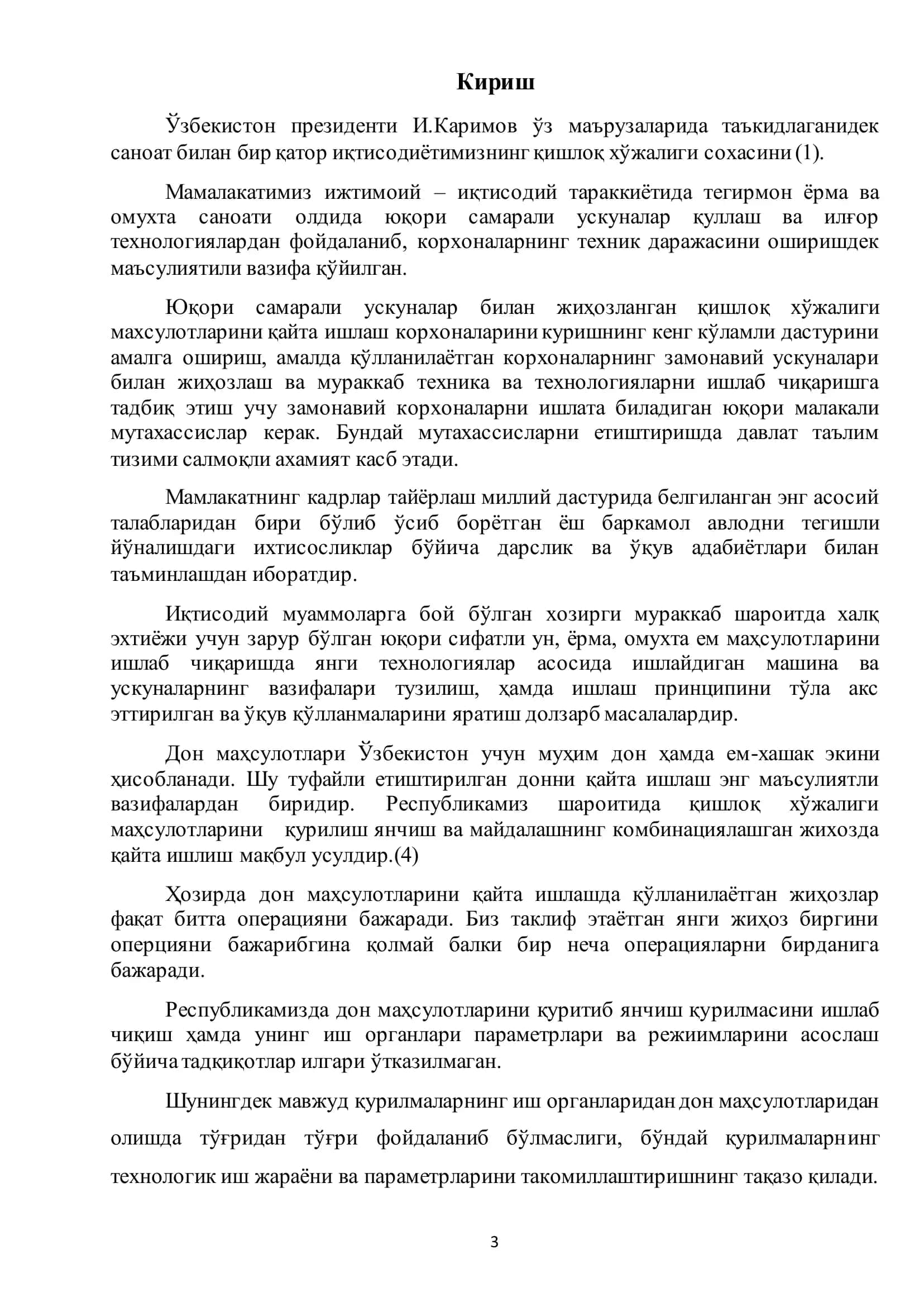 Дон қуритиш машинасининг вибрацион элак қурилмасини лойиҳалаш 3