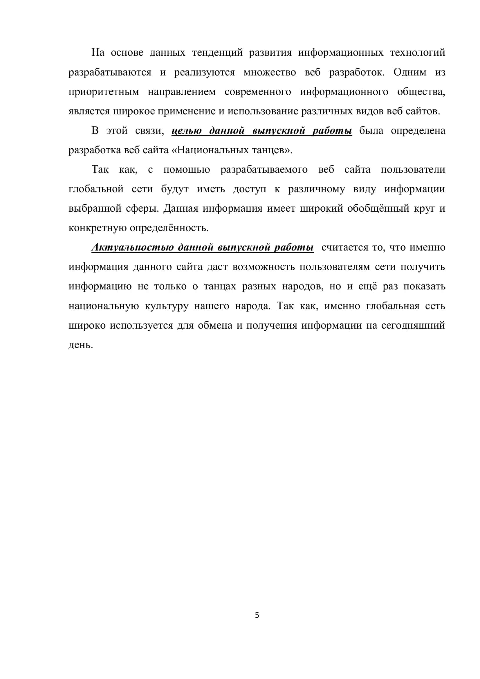 Революция информационно-технологического прогресса 3