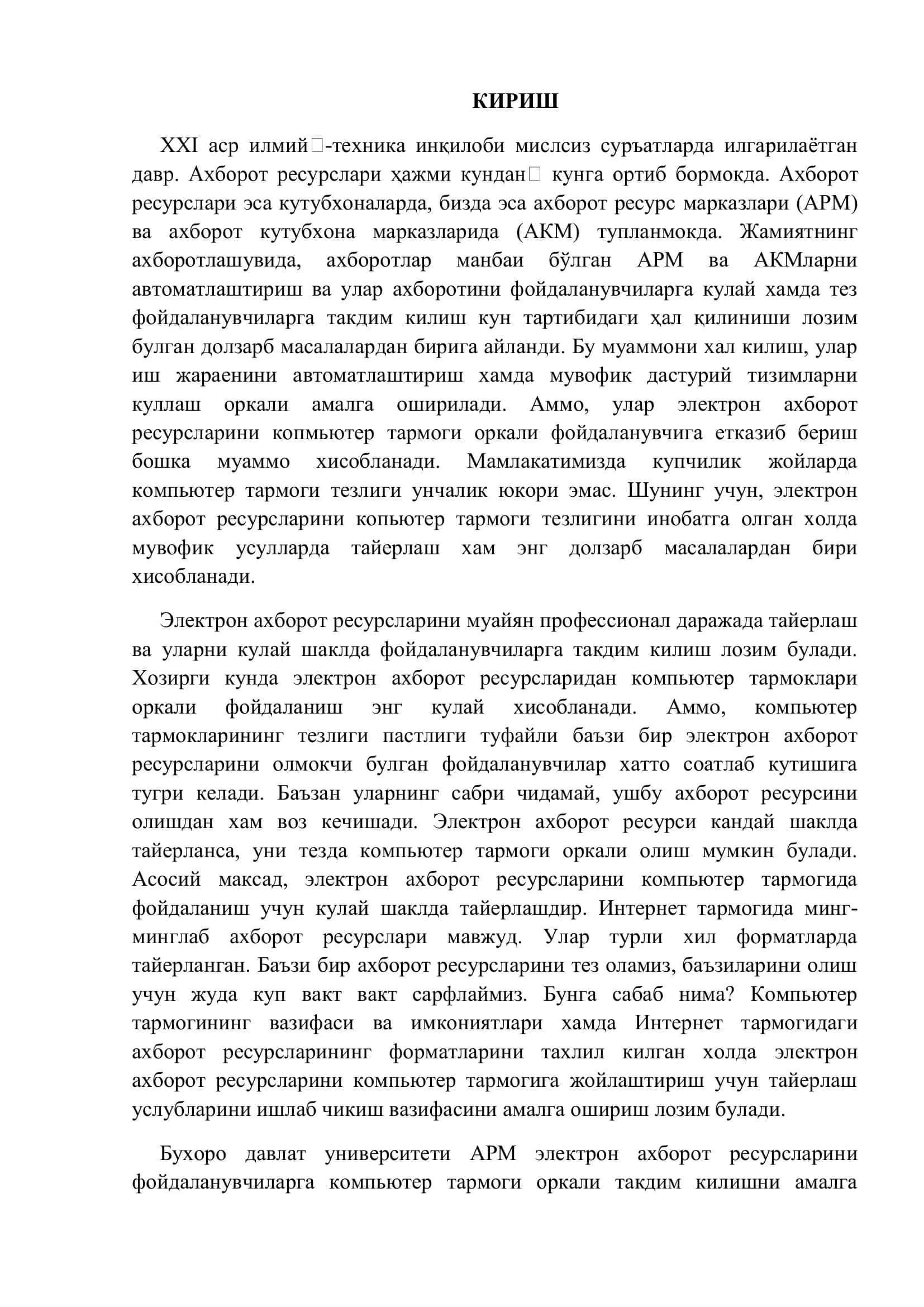 Электрон ахборот ресурсларини компьютер тармогига жойлаштириш учун тайерлаш услублари 3