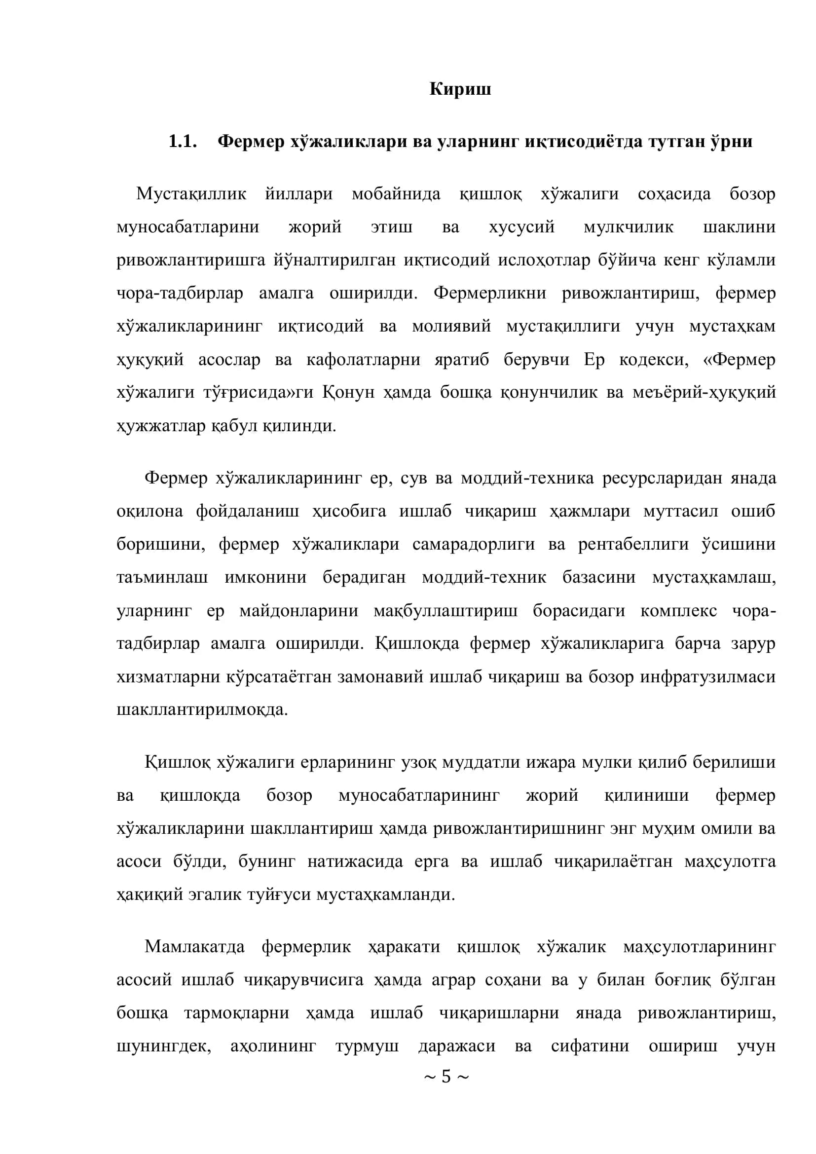 Фермер хўжаликларида молиявий ҳисобни ташкил этишнинг ўзига хос жиҳатлари 3