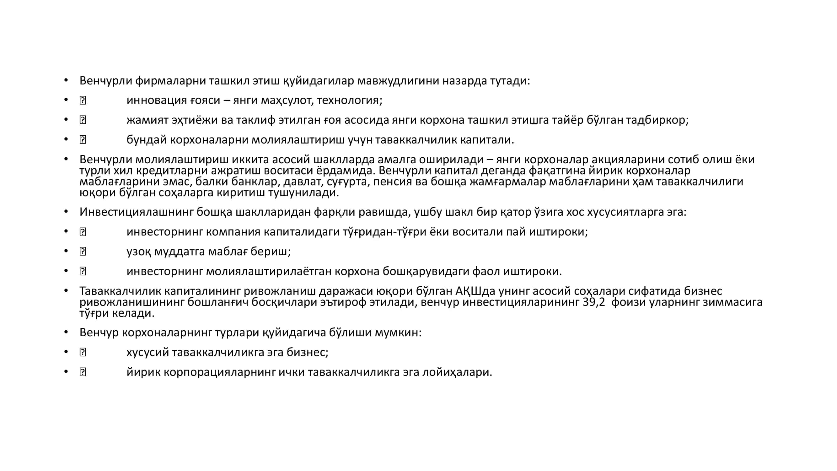 Қишлоқ хўжалигида венчур шаклидаги инновацион бизнес 3