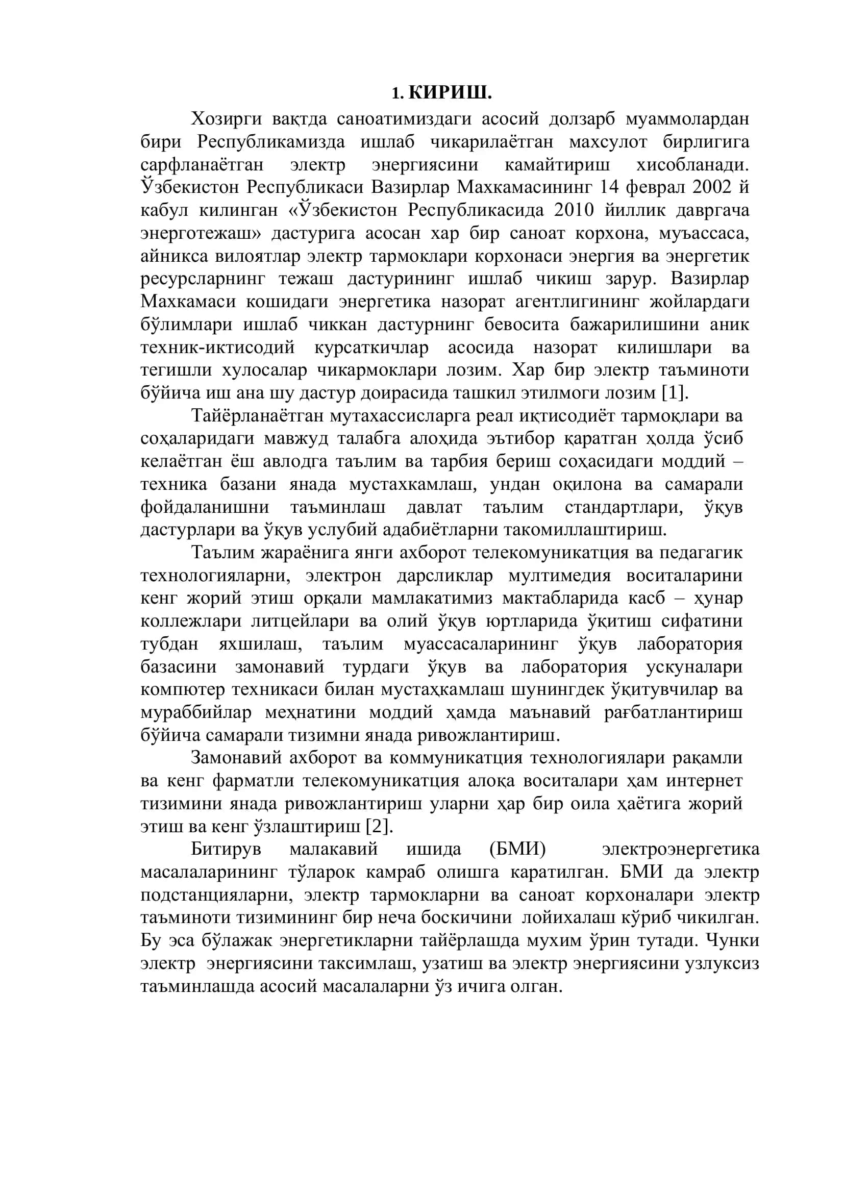Урганч магистрал газ узатиш тармоқлари корхонаси электр таъминот тизимини модернизациялаш 3