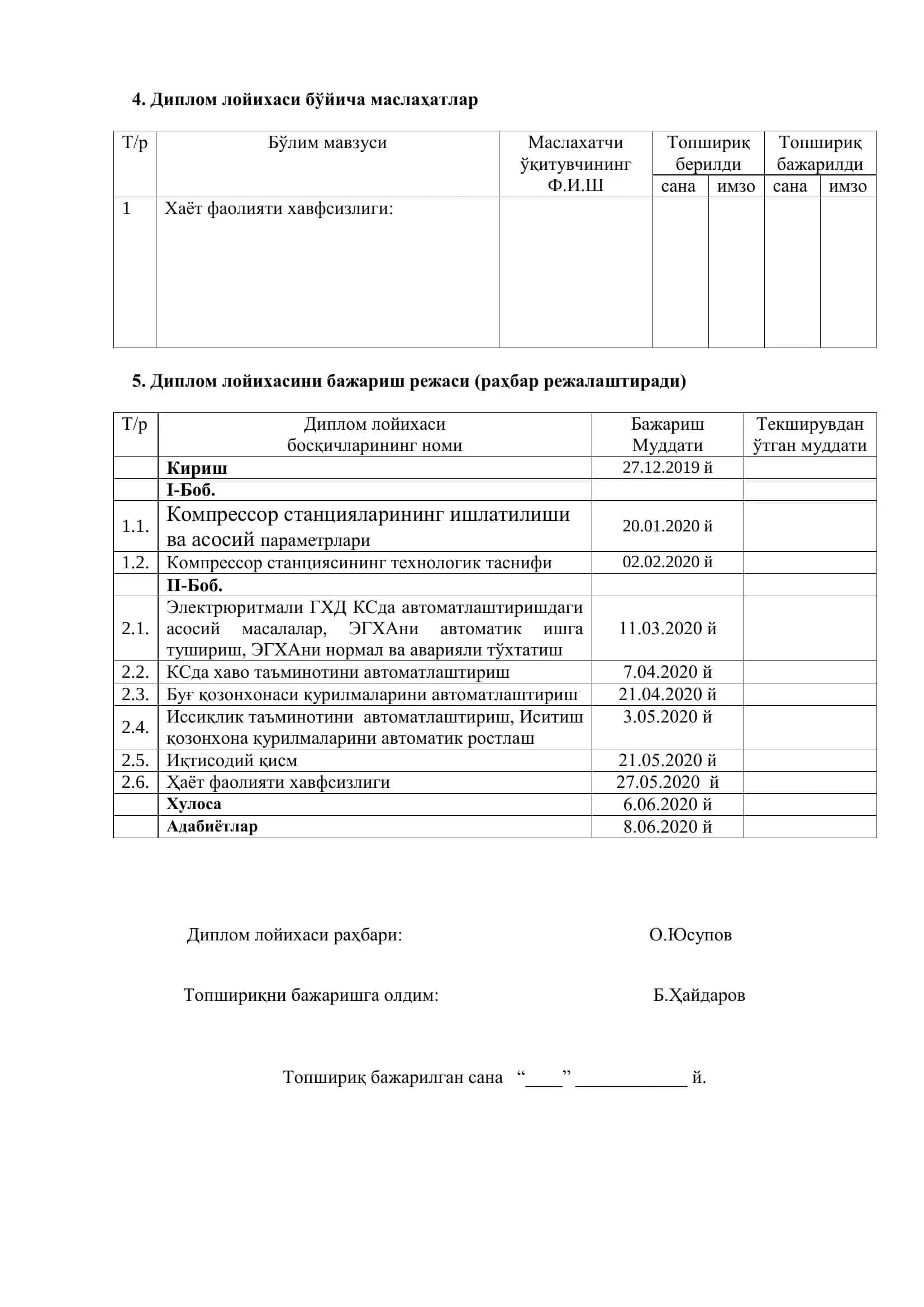 Лойиха: Компрессор станцияларни автоматлаштириш ва бошқариш тизими 3