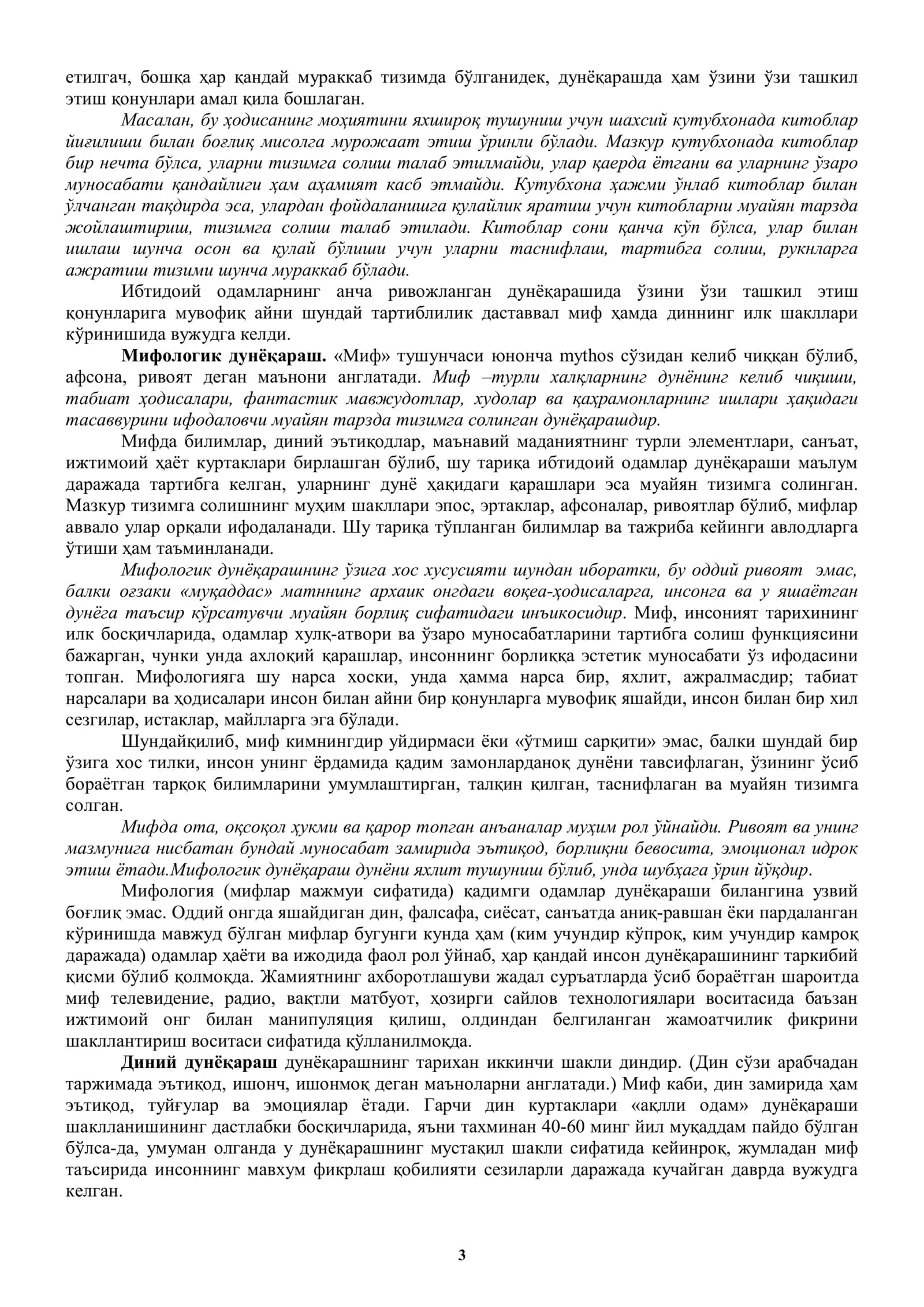 Фалсафа фанининг предмети, мазмуни ва жамиятдаги роли 3