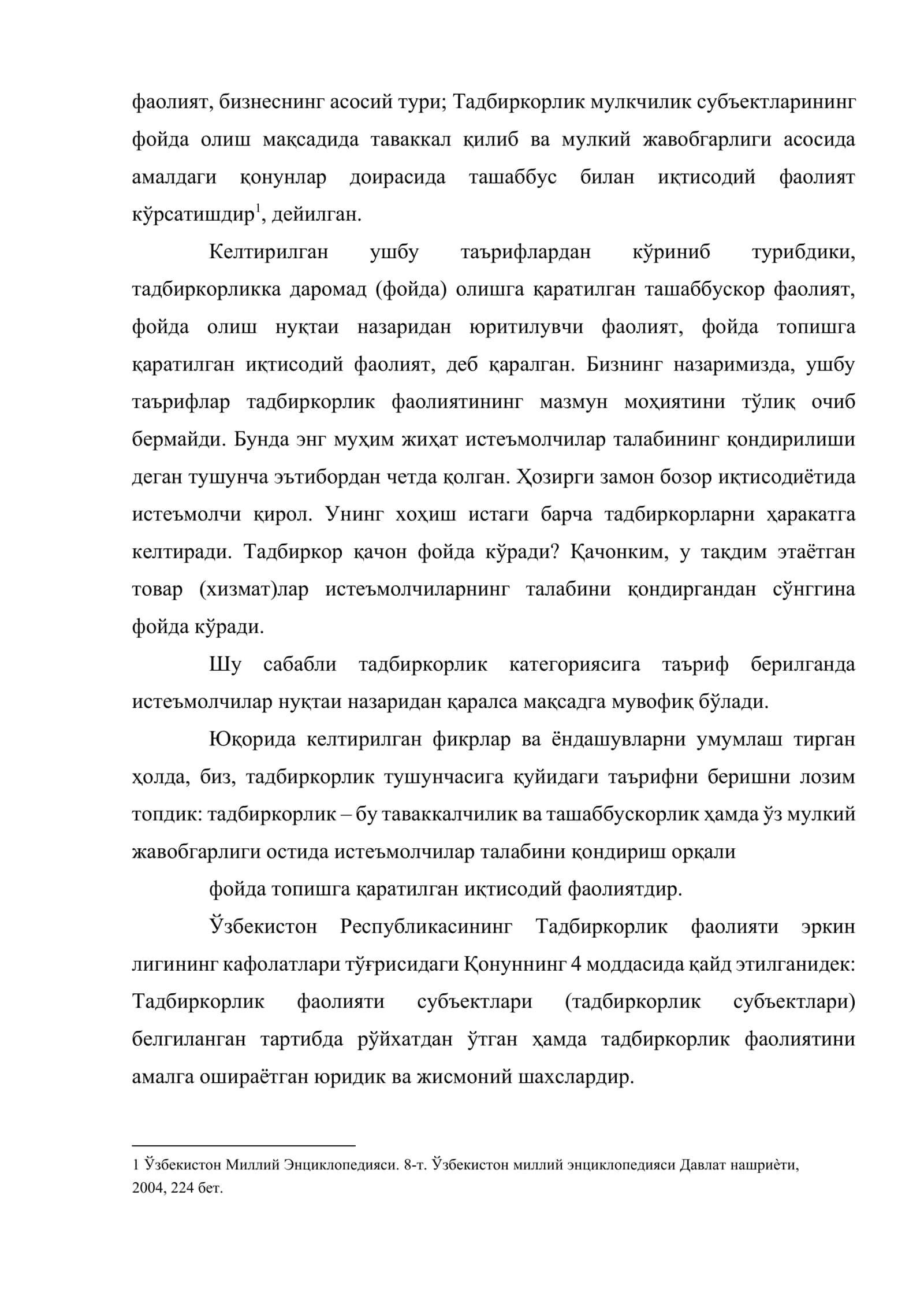 Туризмда тадбиркорлик ва тижорат фаолиятининг асослари 3
