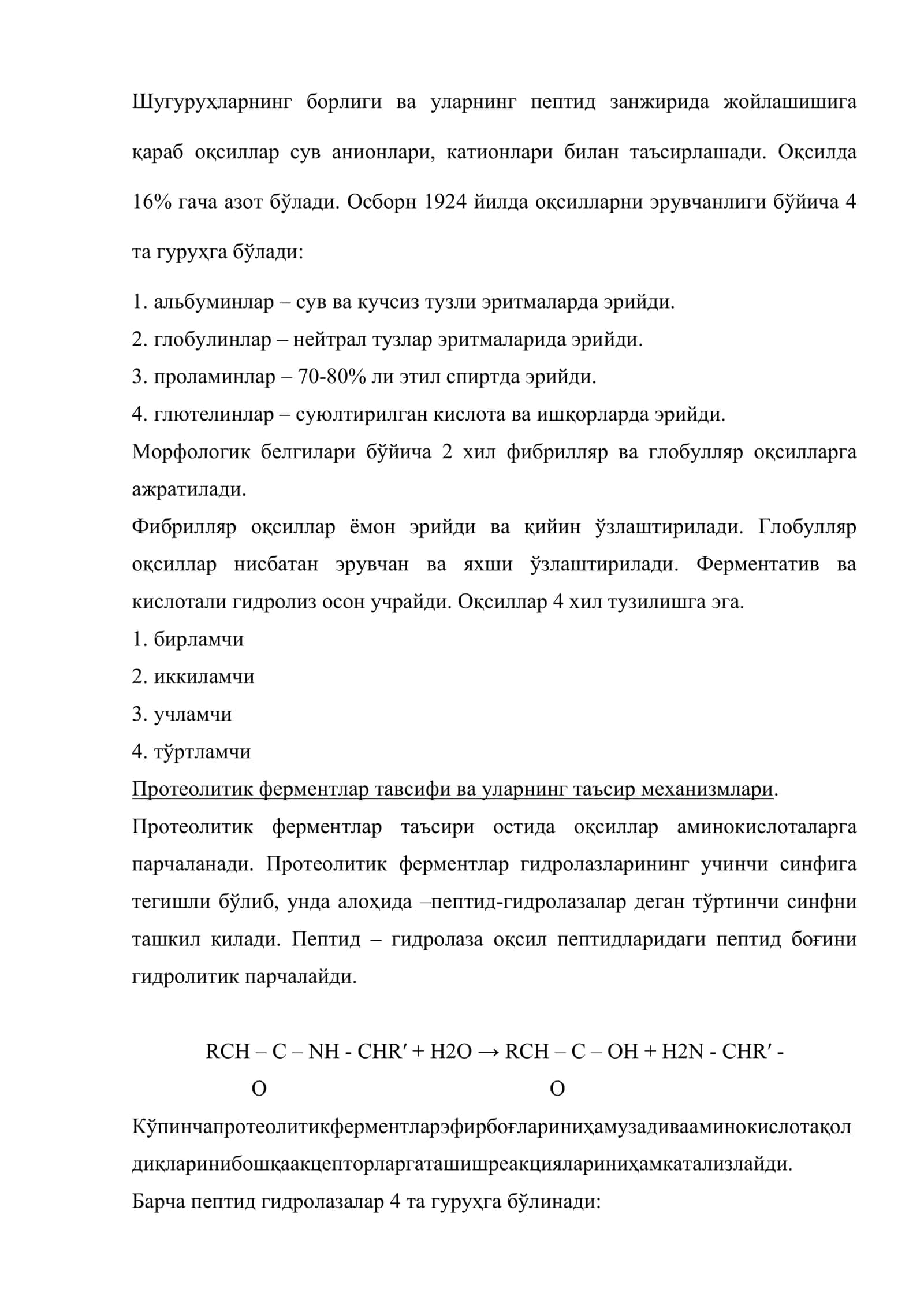 Ферментларнинг олиш. Панкреатин ва трипсин олиш технологик жараёнлари 3