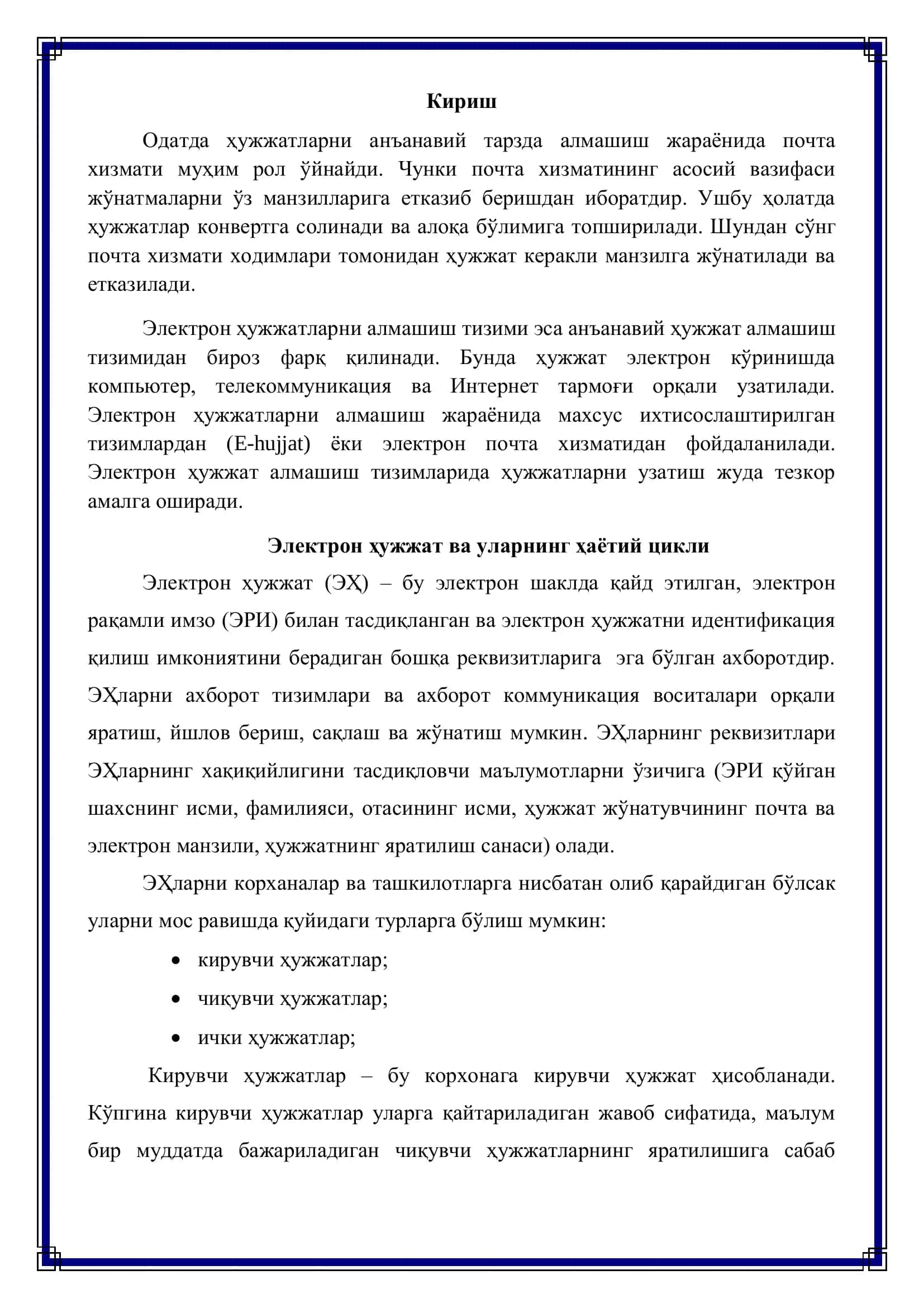 Электрон ҳужжат айланиш тизимлари 3