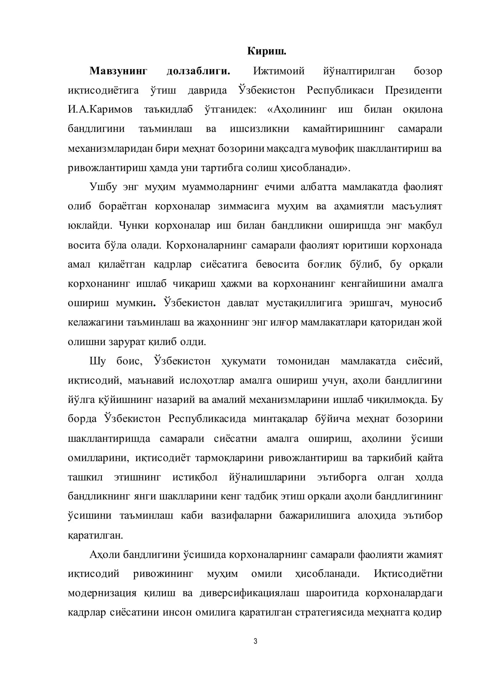 Аҳоли бандлигини таъминлашда саноат кўрҳоналаридда янги иш ўринлари ташкил этиш йўналишлари 3