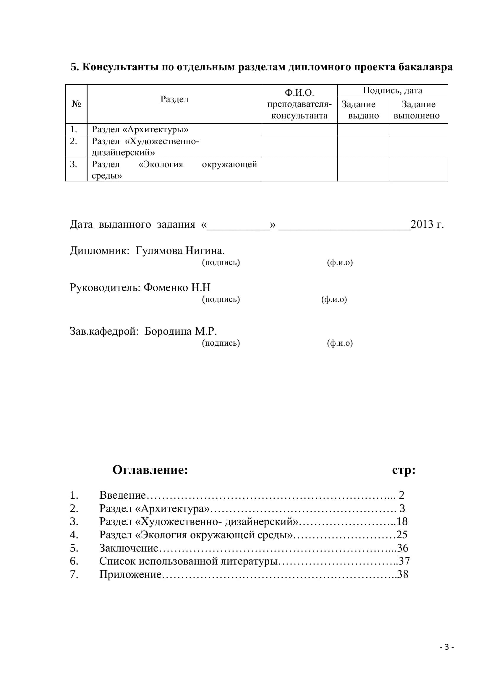 ДИЗАЙН АРХИТЕКТУРНОГО ПРОСТРАНСТВА ДЕТСКОЙ ИГРОВОЙ ЗОНЫ ТОРГОВОГО ЦЕНТРА 3