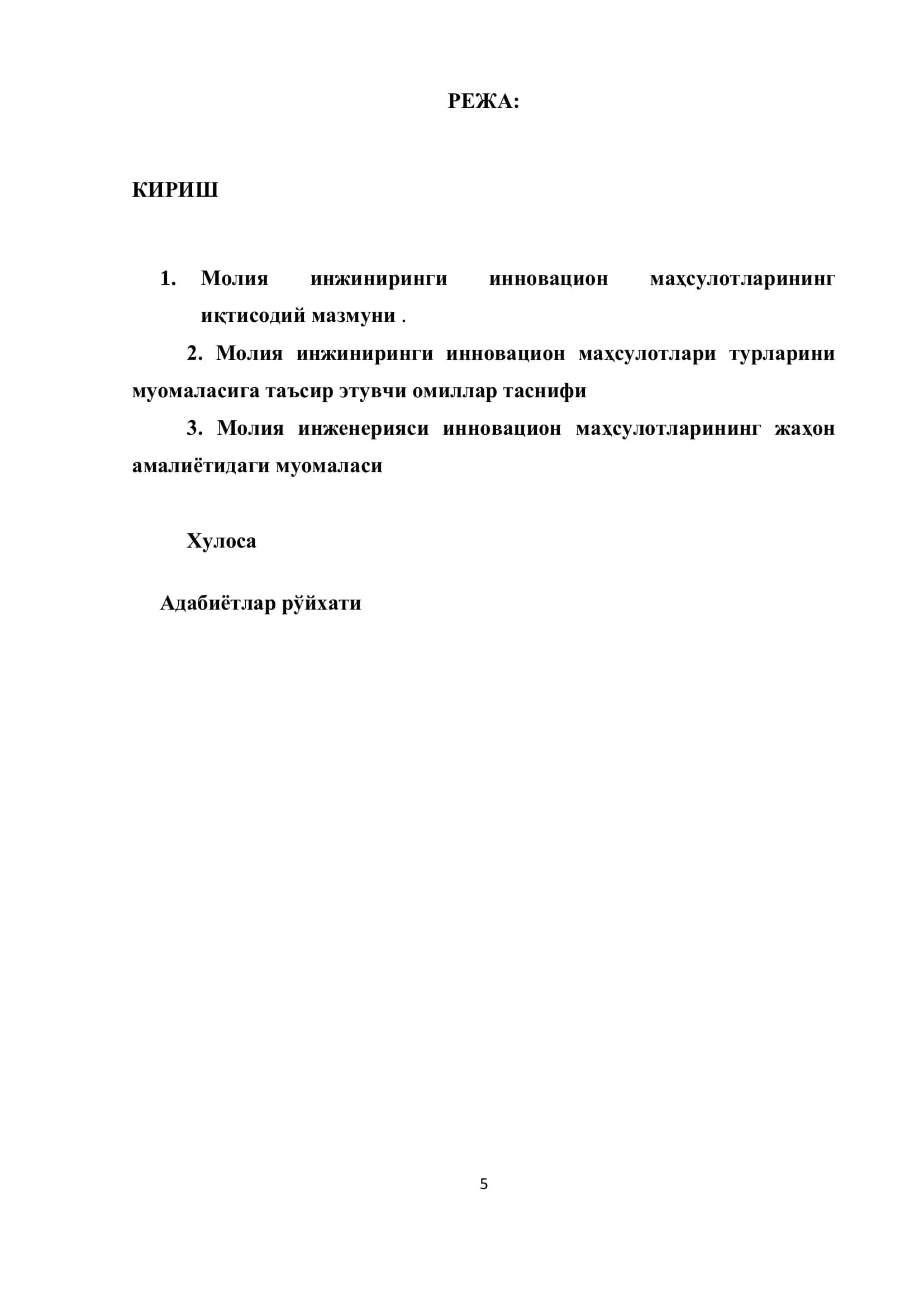 Молия инженерияси инновацион маҳсулотларининг иқтисодиёт ривожидағи аҳамияти ва роли 3