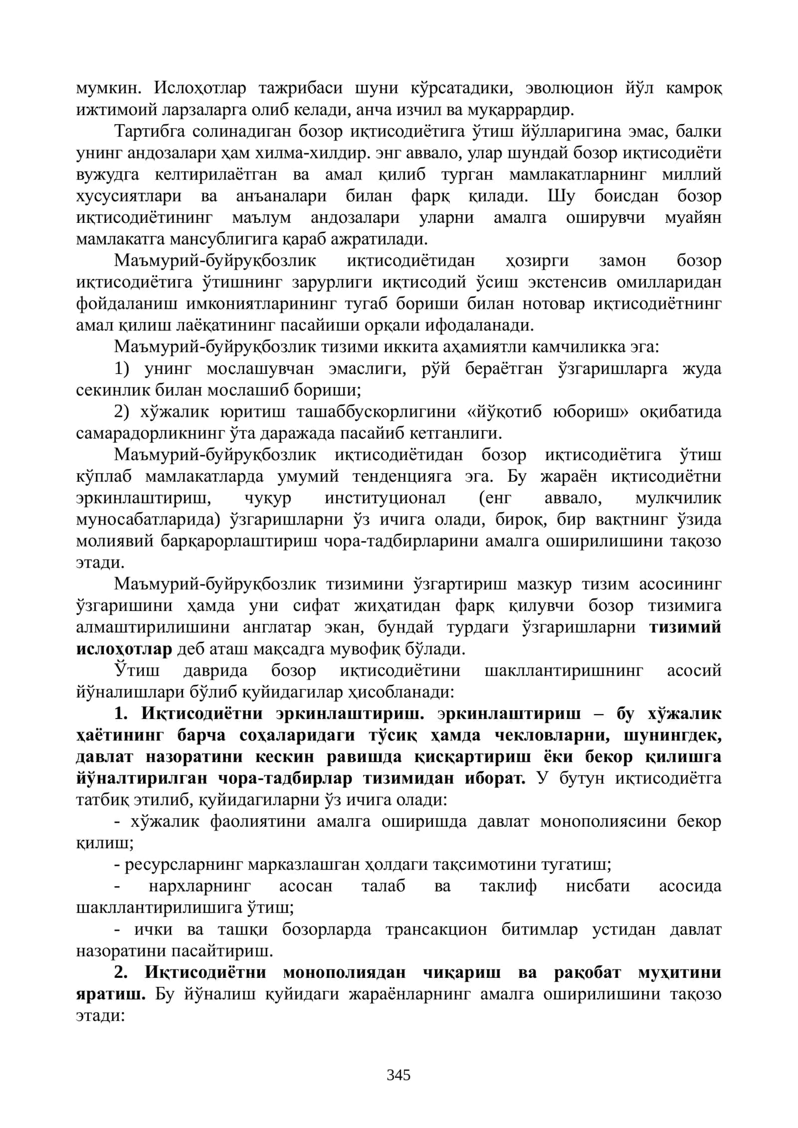 18-МАВЗУ: ЎТИШ ДАВРИНИНГ МОҲИЯТИ ВА АҲАМИЯТИ 3