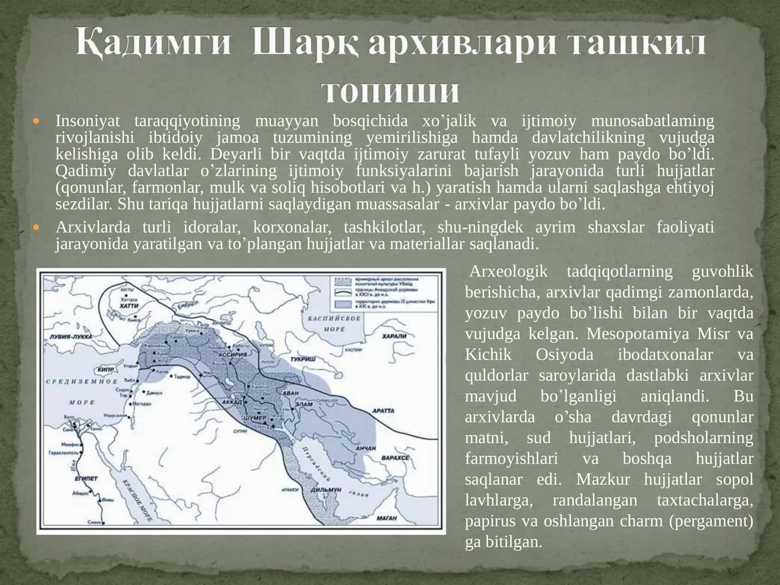 Жаҳон архивлари тарихи 3