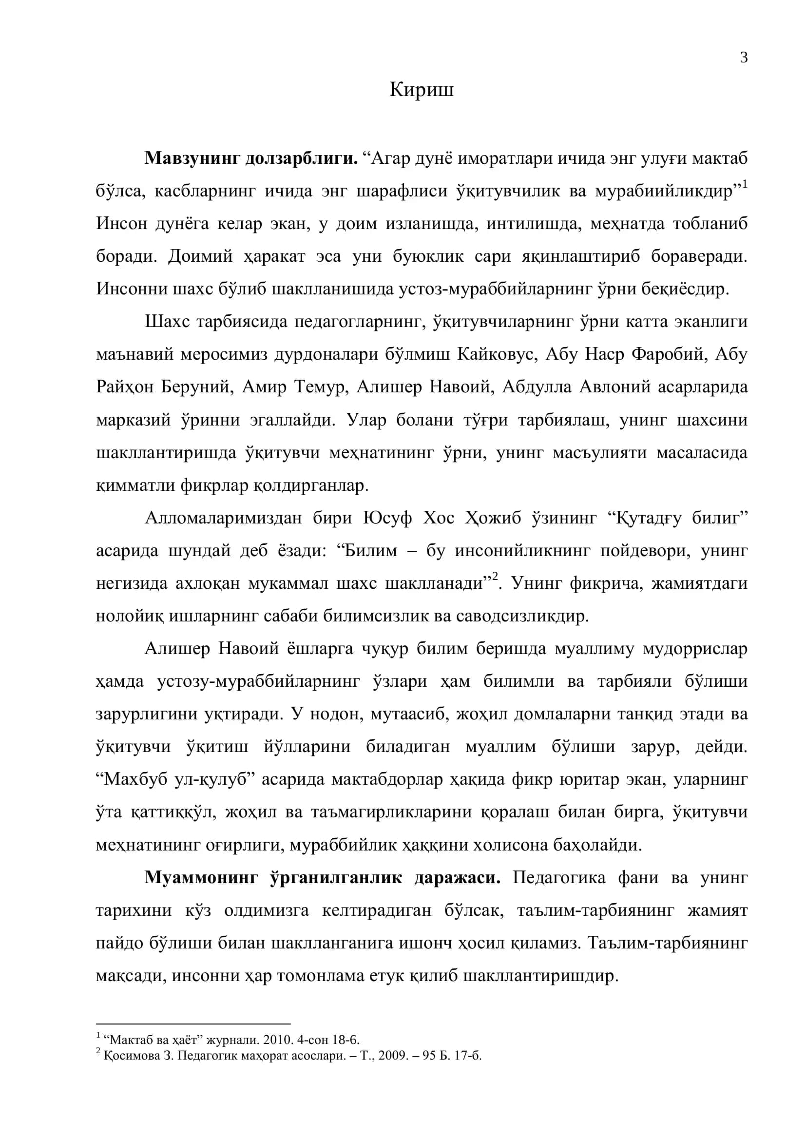 Педагогларда касбий зўриқиш жараёнини ташхислаш ва кузатиш 3