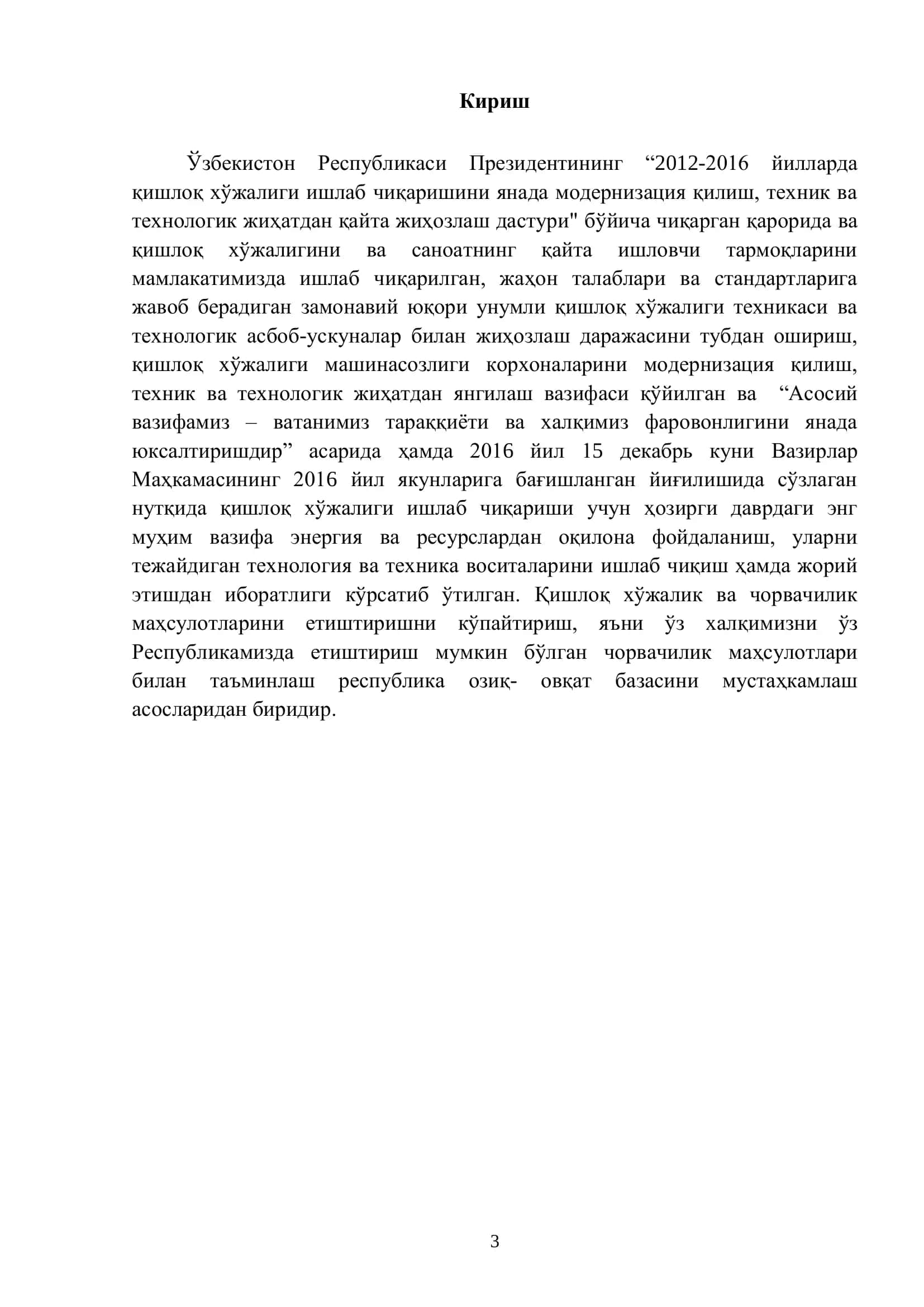 100 бош соғин сигири бўлган чорвачилик фермасининг бош режасини лойиҳалаш 3