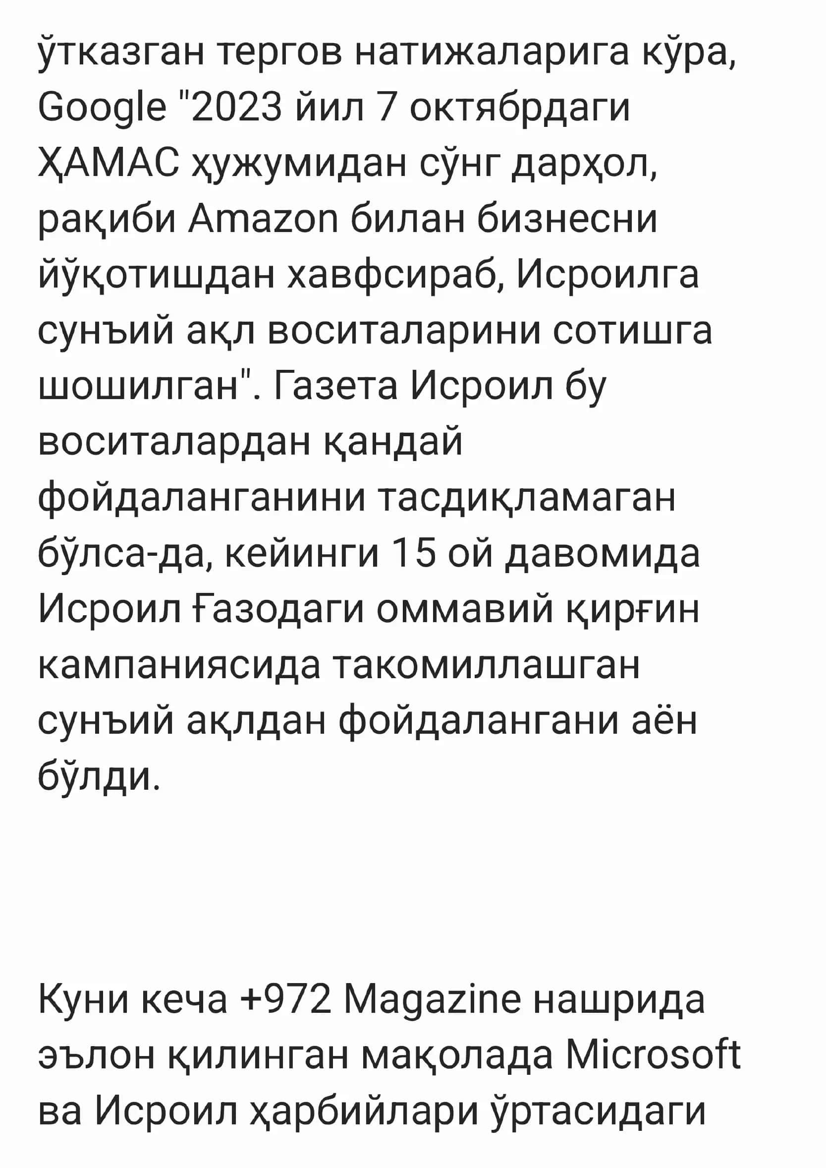 Sun’iy intellekt texnologiyalari va global tahdid 3