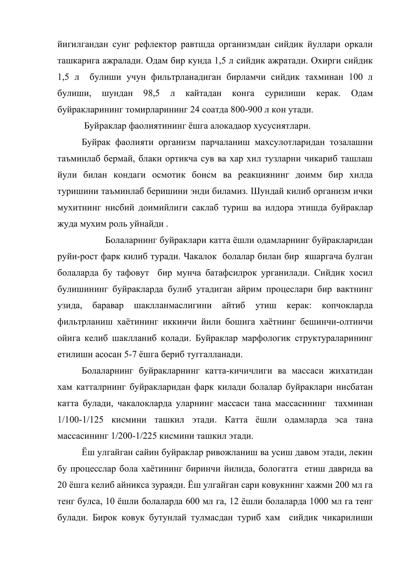 Айирув органларининг физиологияси, ёшига хос хусусиятлари тери фаолияти ва тузилиши шахсий гигиена 3