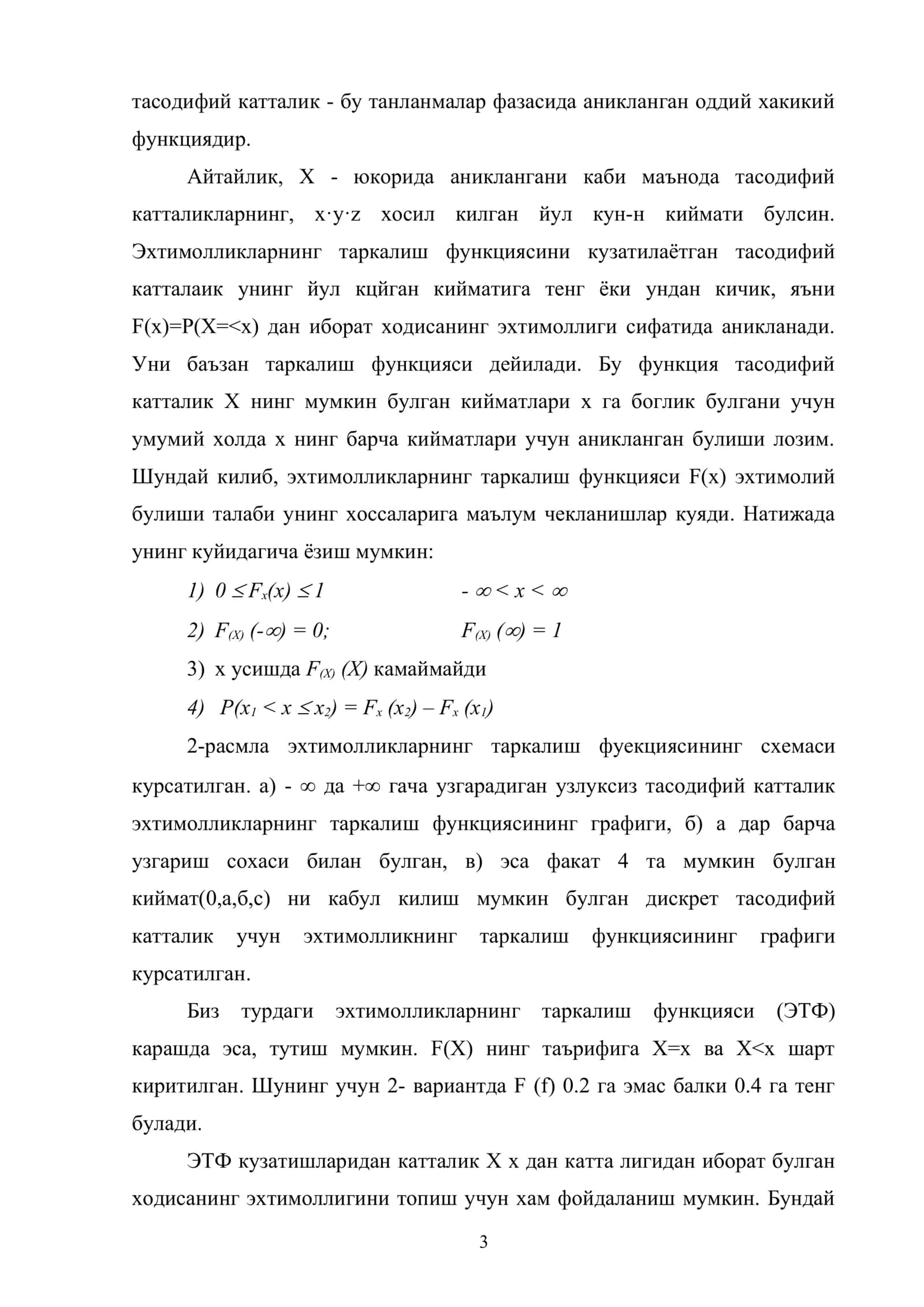 Тасодифий катталикларнинг асосий характеристикалари ва таркалиш конуниятлари 3