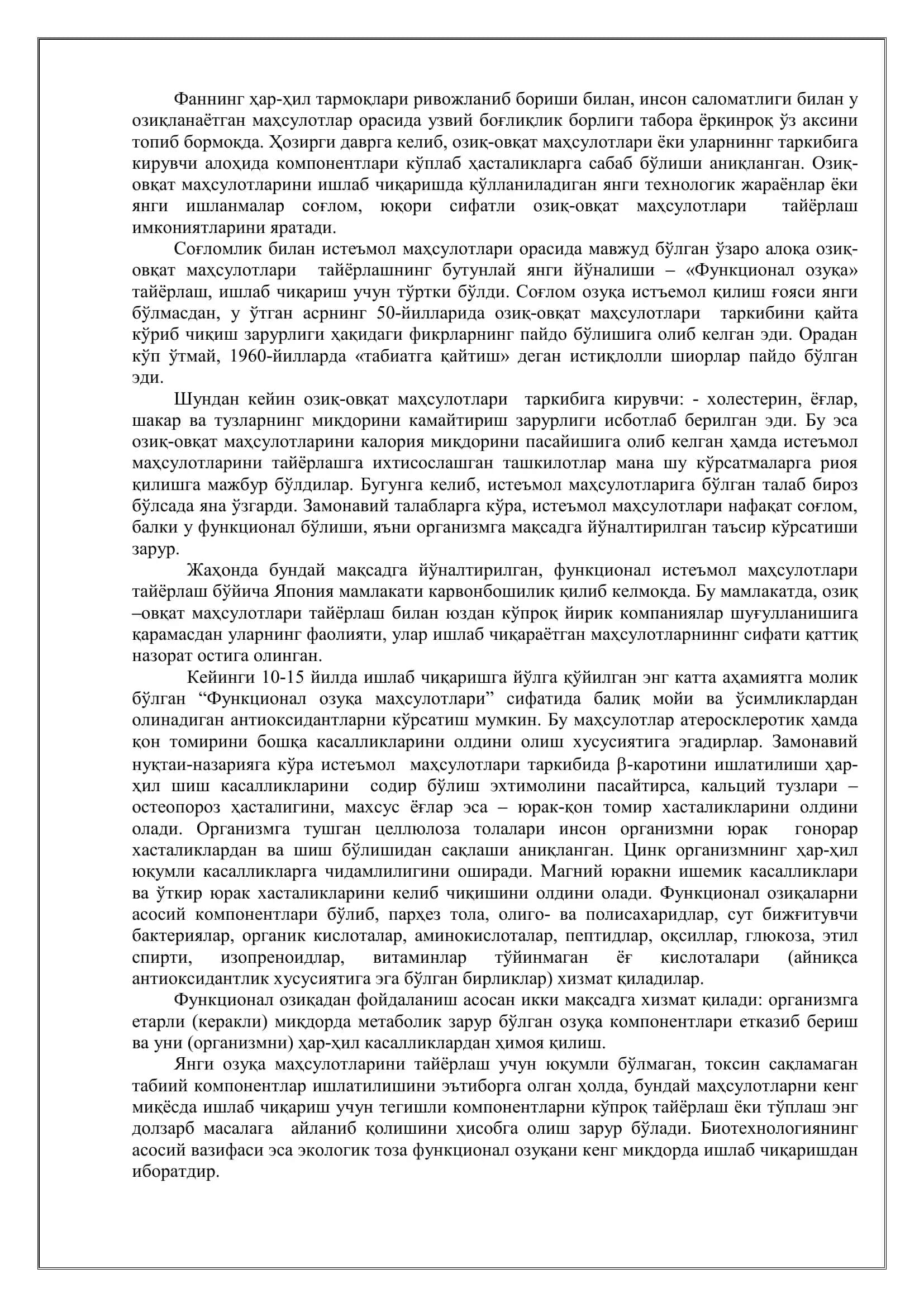 Озиқ-овқат ва озуқа маҳсулотлари биотехнологияси 3