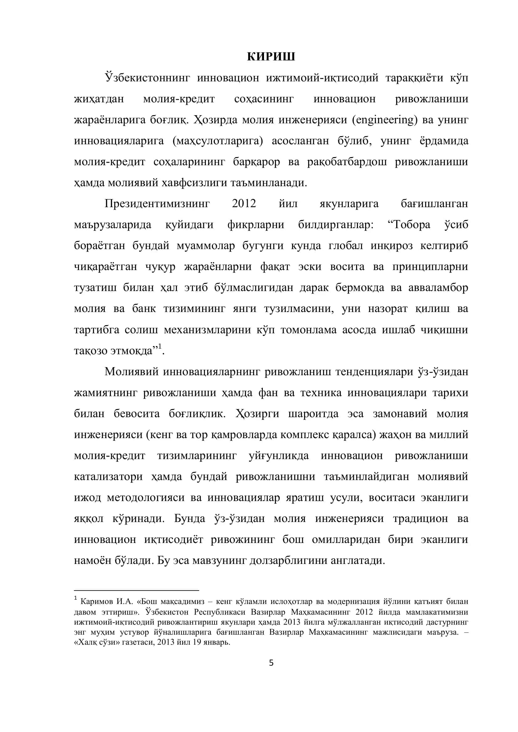 МОЛИЯ ИНЖЕНЕРИЯСИНИНГ ИҚТИСОДИЁТ РИВОЖИДАГИ АҲАМИЯТИ ВА РОЛИ 3