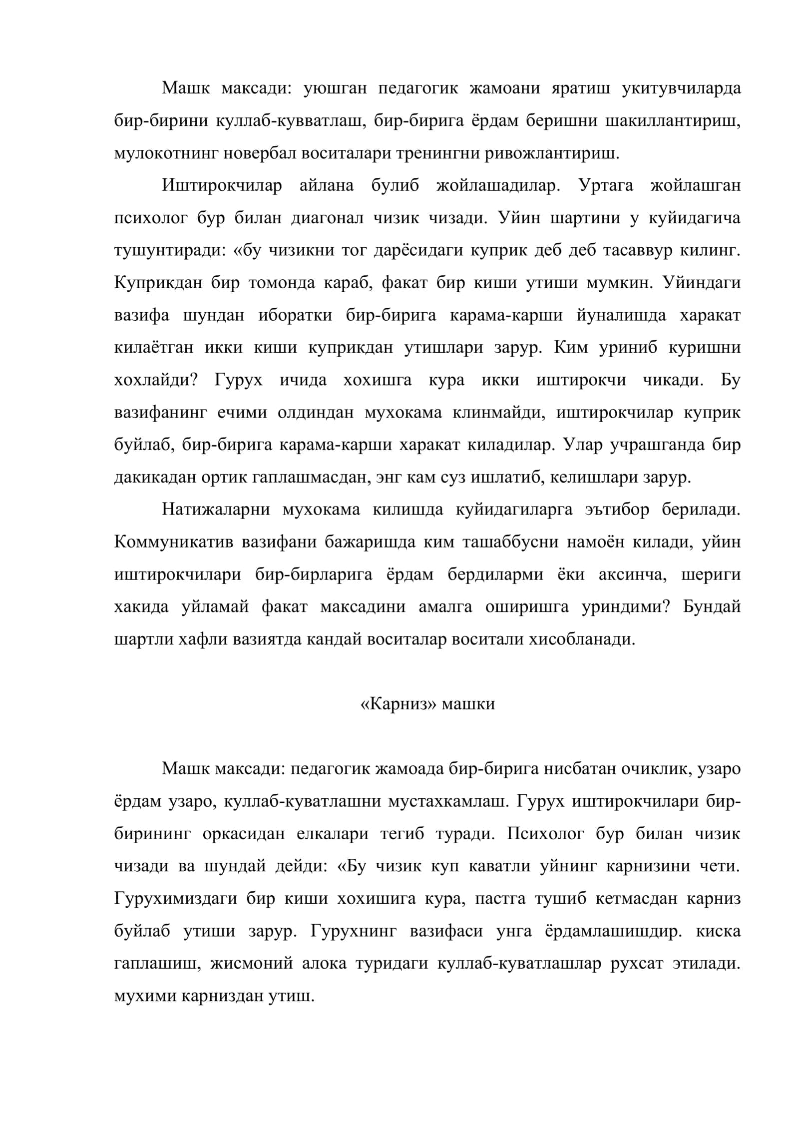 Урта ва юкори синф укутувчилари учун педагогик тренинг 3