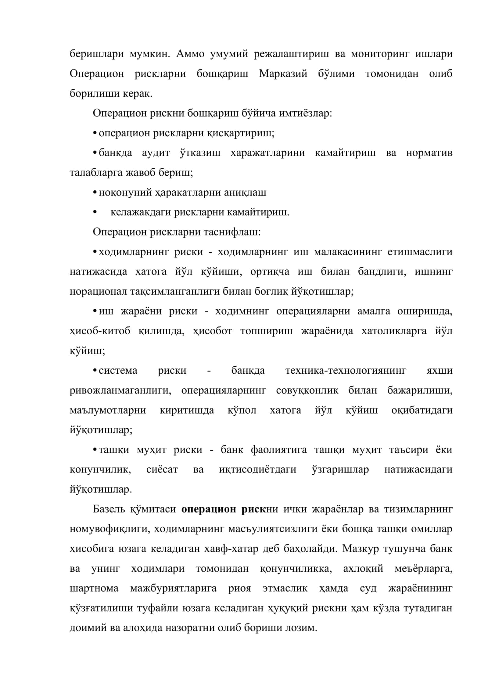 Банк хавфсизлиги объектлари 3