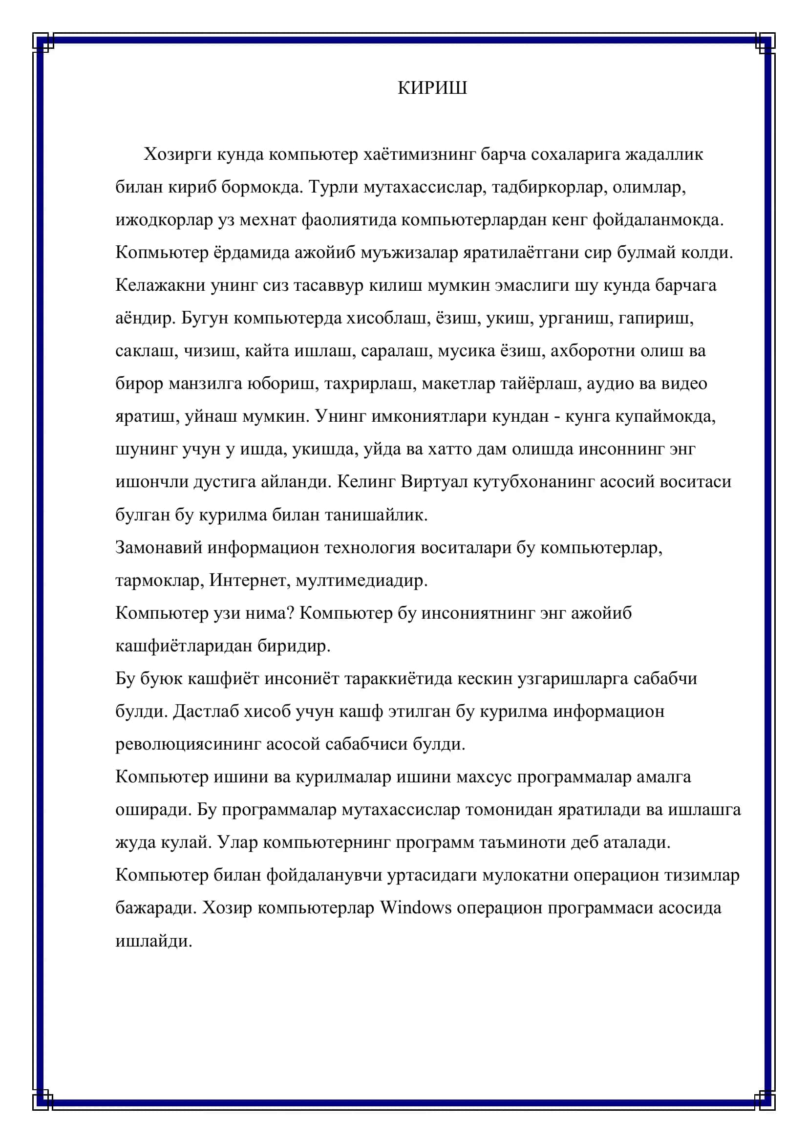 Тезкор хотира микросхемалари 3