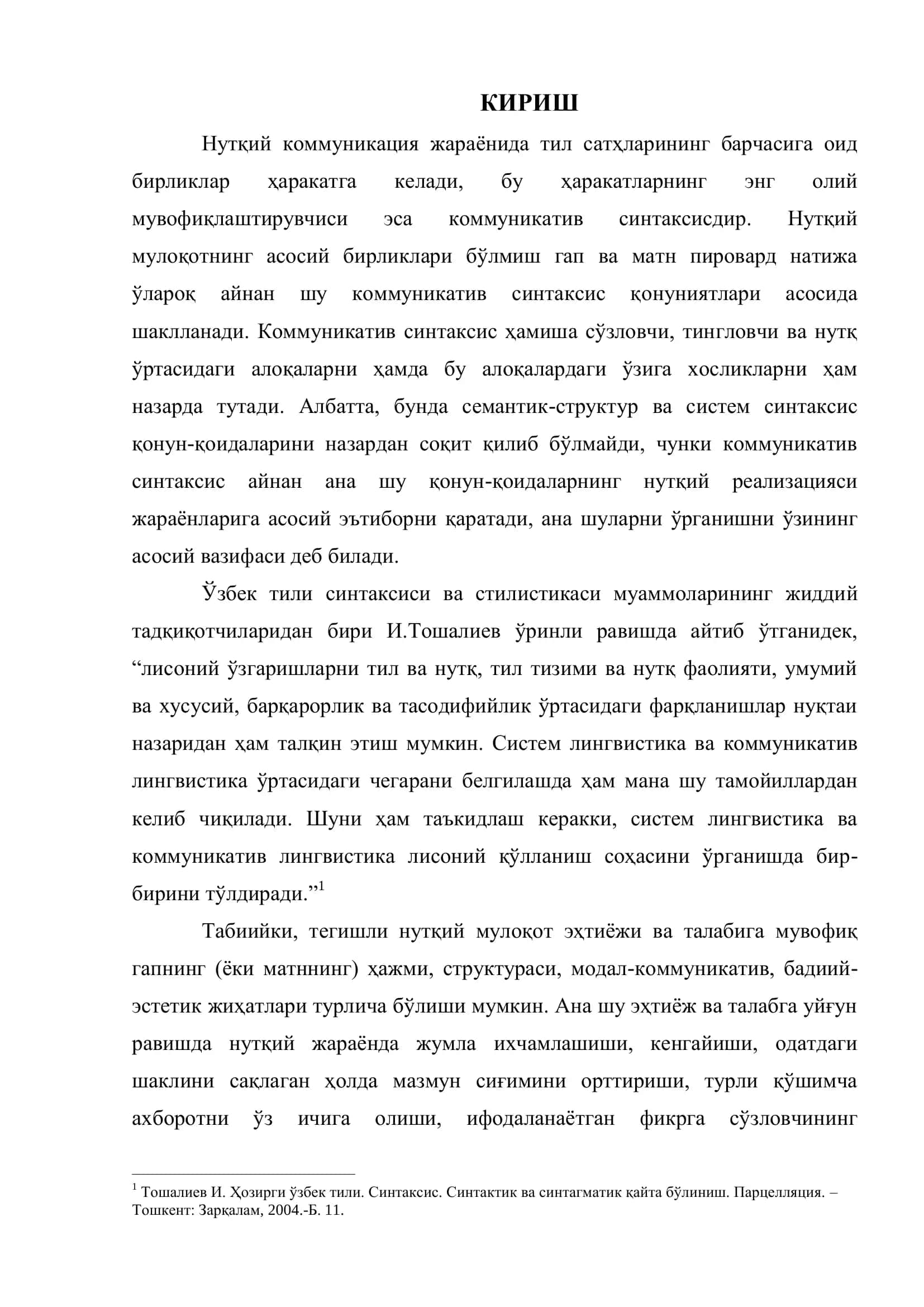 "Парантезаларнинг семантик- грамматик хусусиятлари" 3
