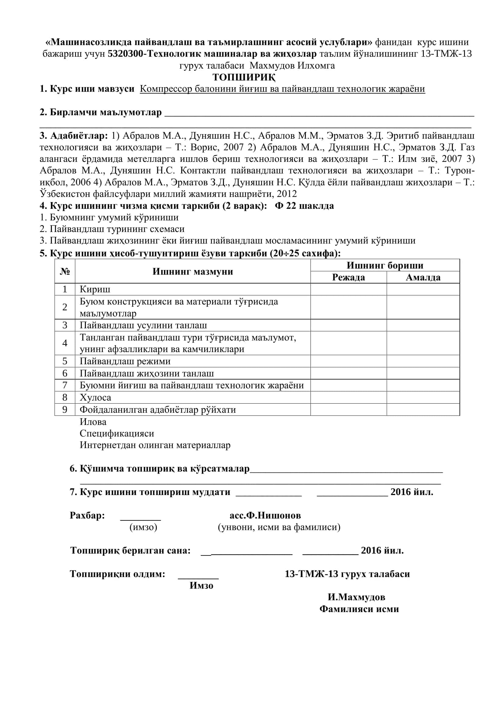 КОМПРЕССОР БАЛОНИНИ ЙИҒИШ ВА ПАЙВАНДЛАШ ТЕХНОЛОГИК ЖАРАЁНИ 3