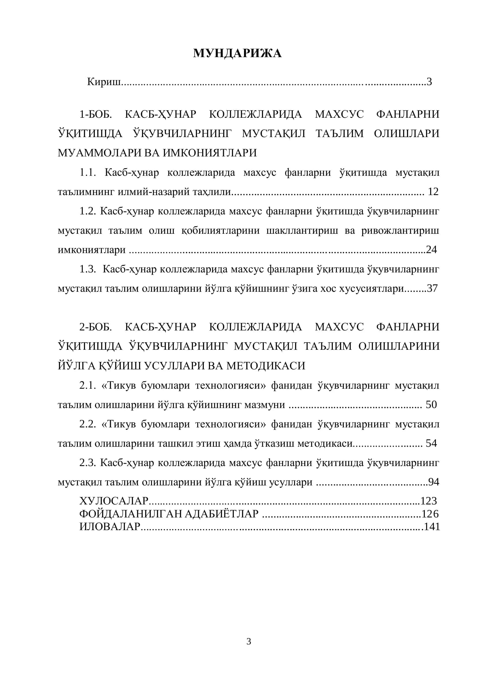 Касб-ҳунар коллежларида махсус фанларни ўқитишда ўқувчиларнинг мустақил таълим олишларини йўлга қўйиш усуллари 3