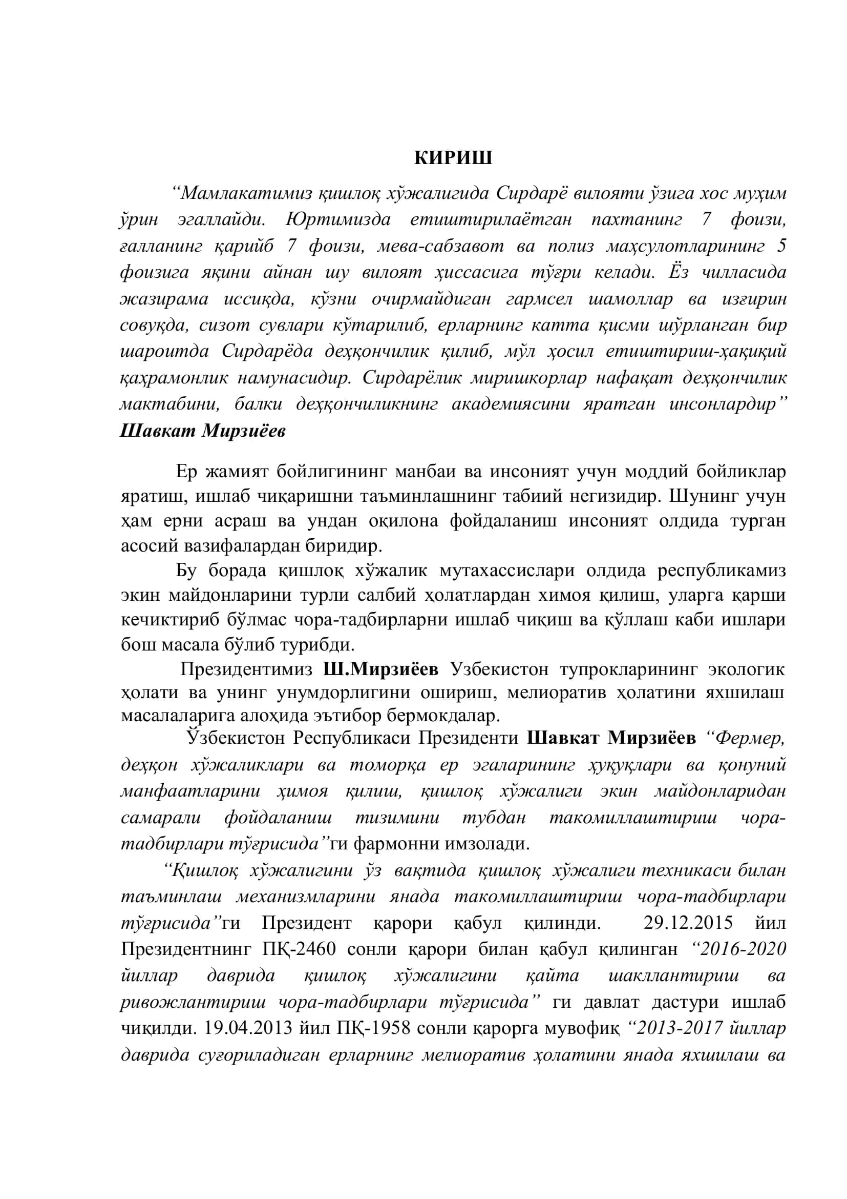 Деҳқонобод хўжалиги суғориладиган ерларнинг шўрланиш даражасини аниқлаш 3