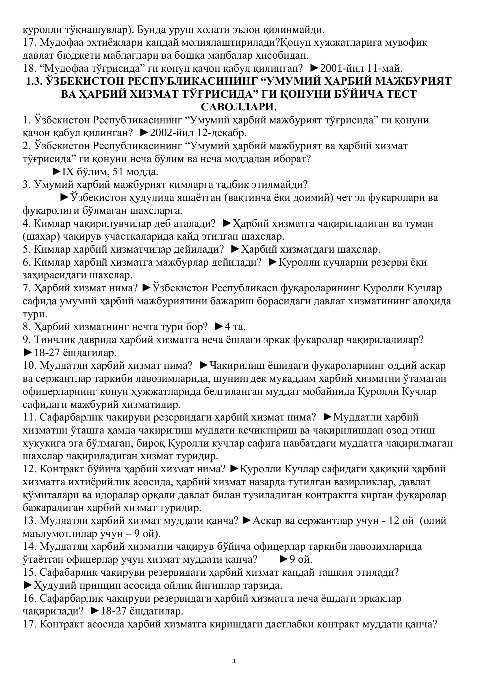 Харбий хизматнинг Ҳуқуқий Асослари 3